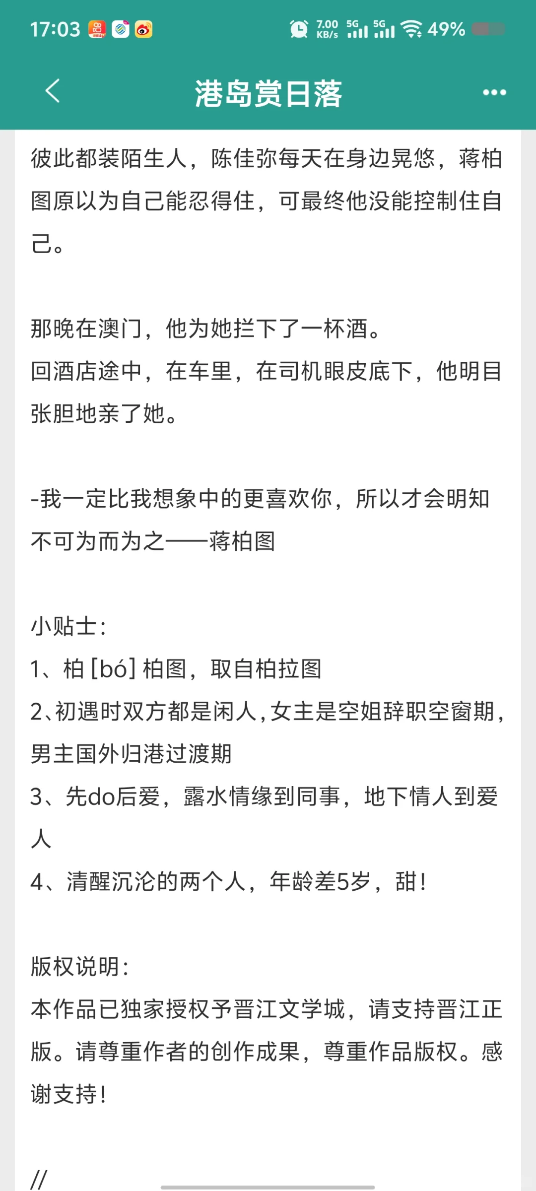 强推这本港风文，熟男熟女拉扯感超绝