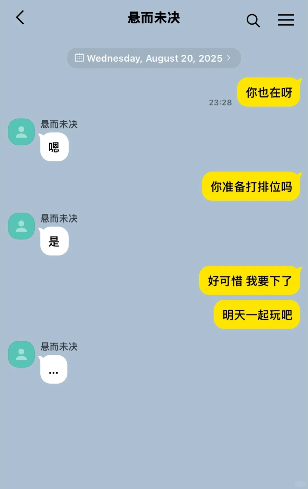 和别人挂情侣标后游戏固搭突然急了1