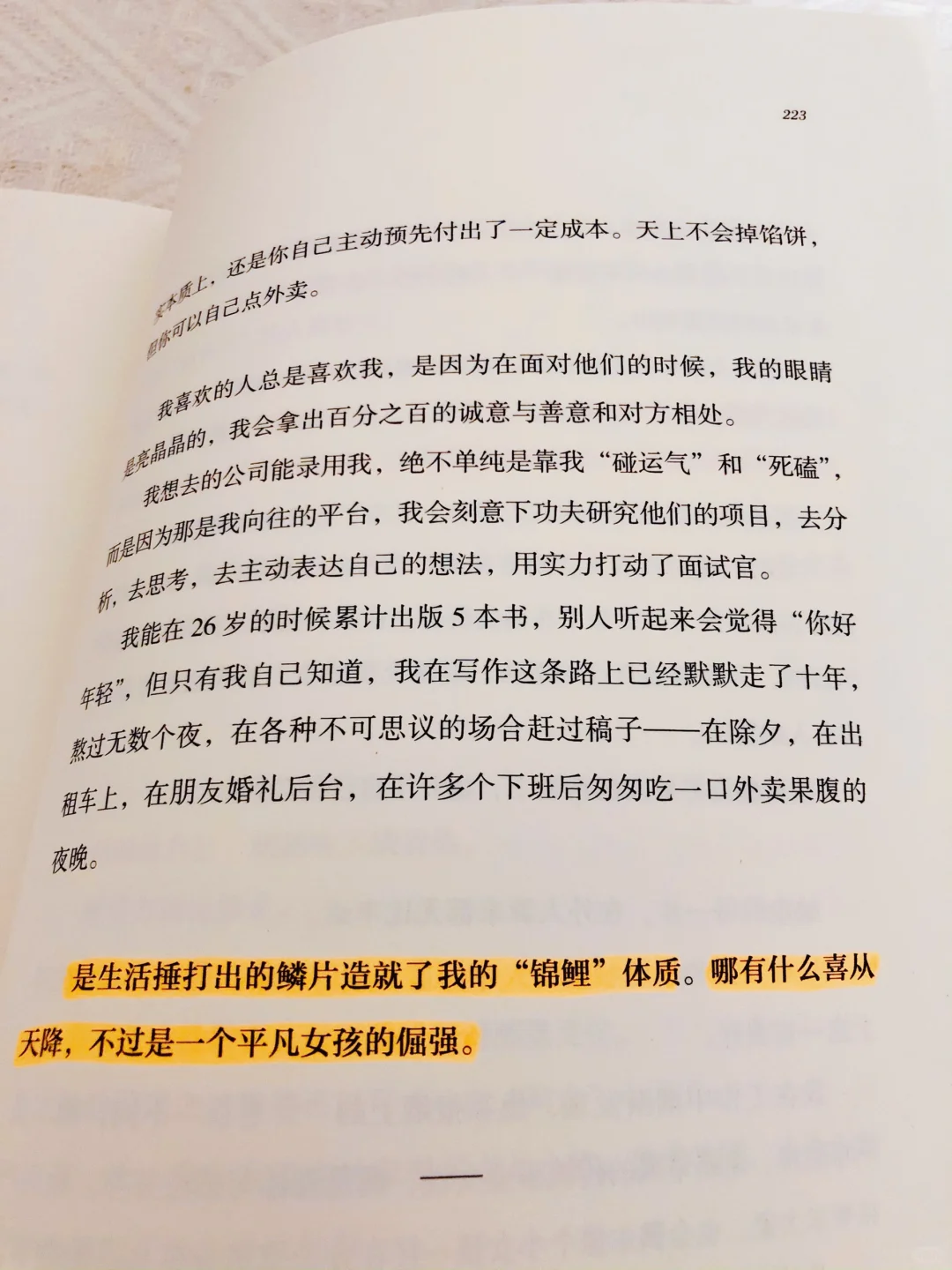 📖/有的人之所以迷人，是因为他擅长做自己