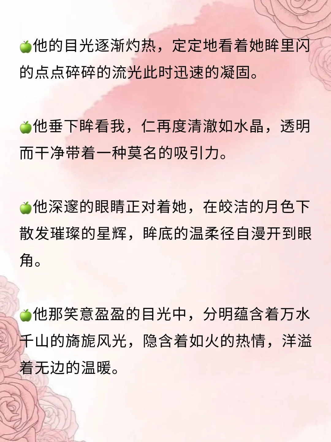 小说素材｜写小说描写“男主眼神拉丝”