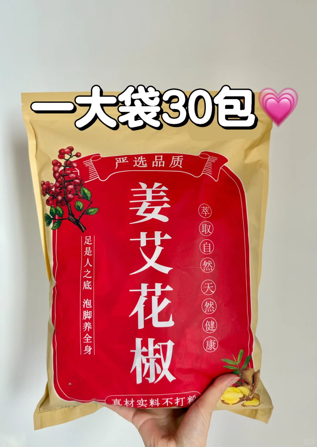 截止目前，花椒水是s大腿坠快的方法啊！