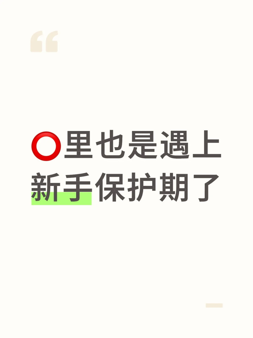 开个小号记录一下