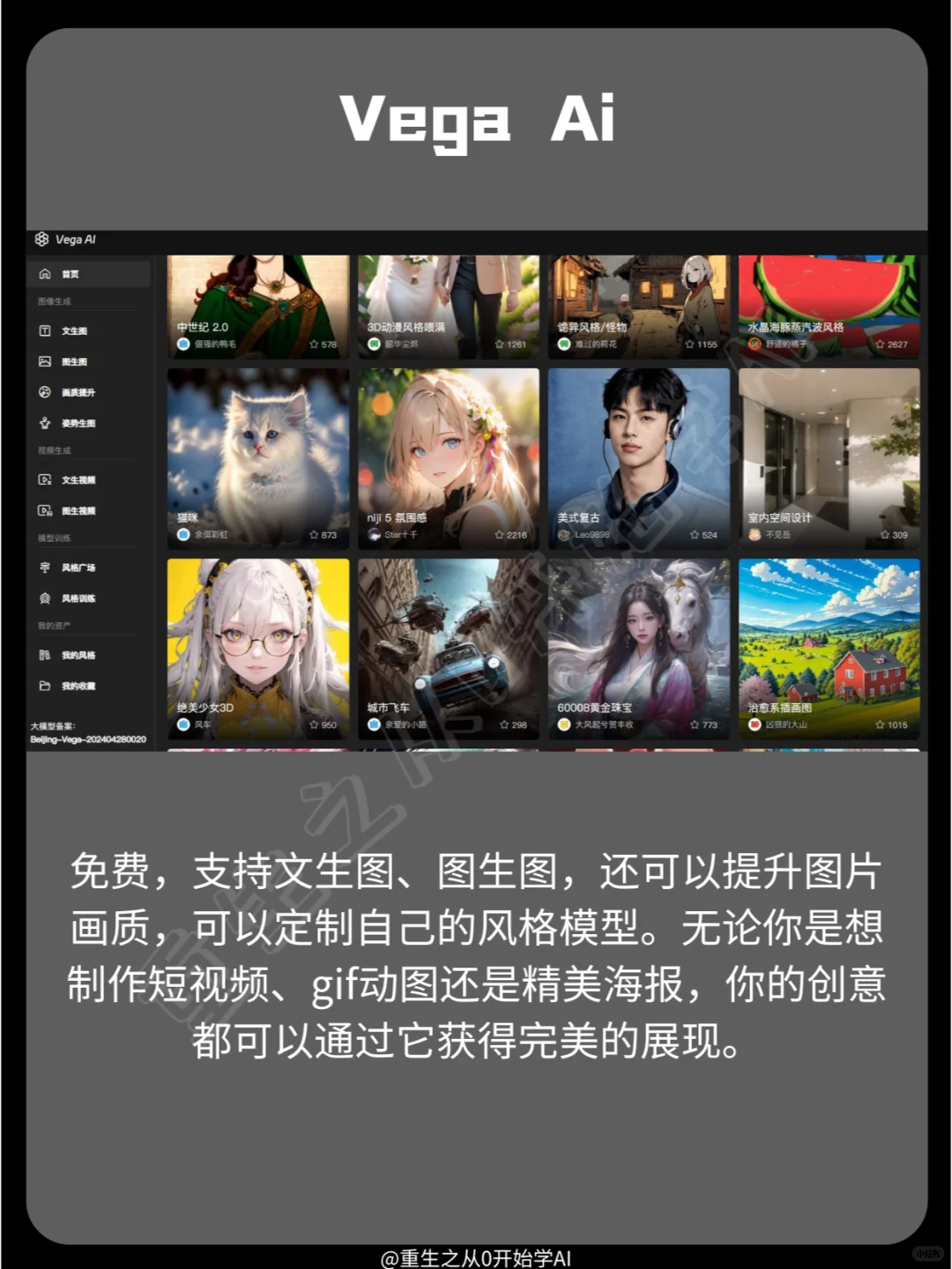 补充篇❗热门AI绘画工具排行榜🔧免费❗❗