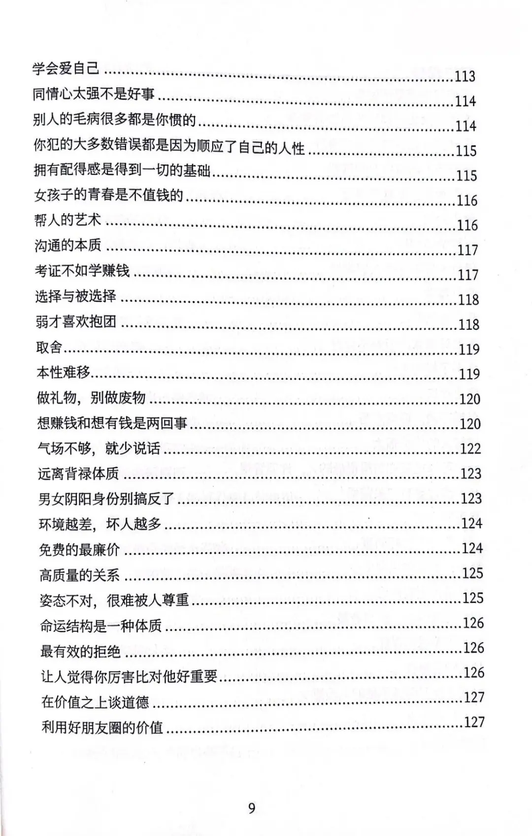 30岁的她，度过了人生的低谷，凭借自己的努力