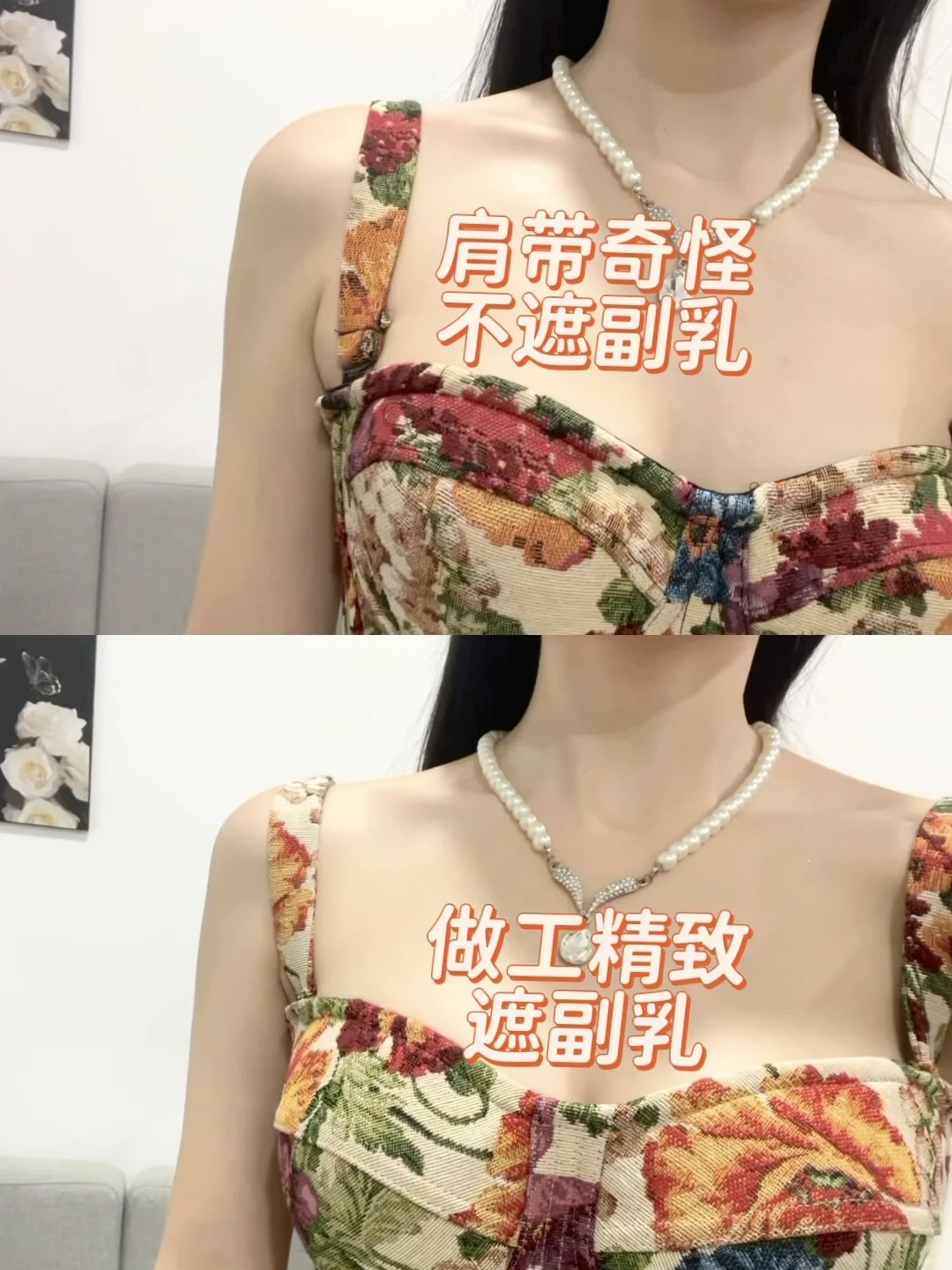 鱼骨胸衣避雷‼️版型不对都是白费!