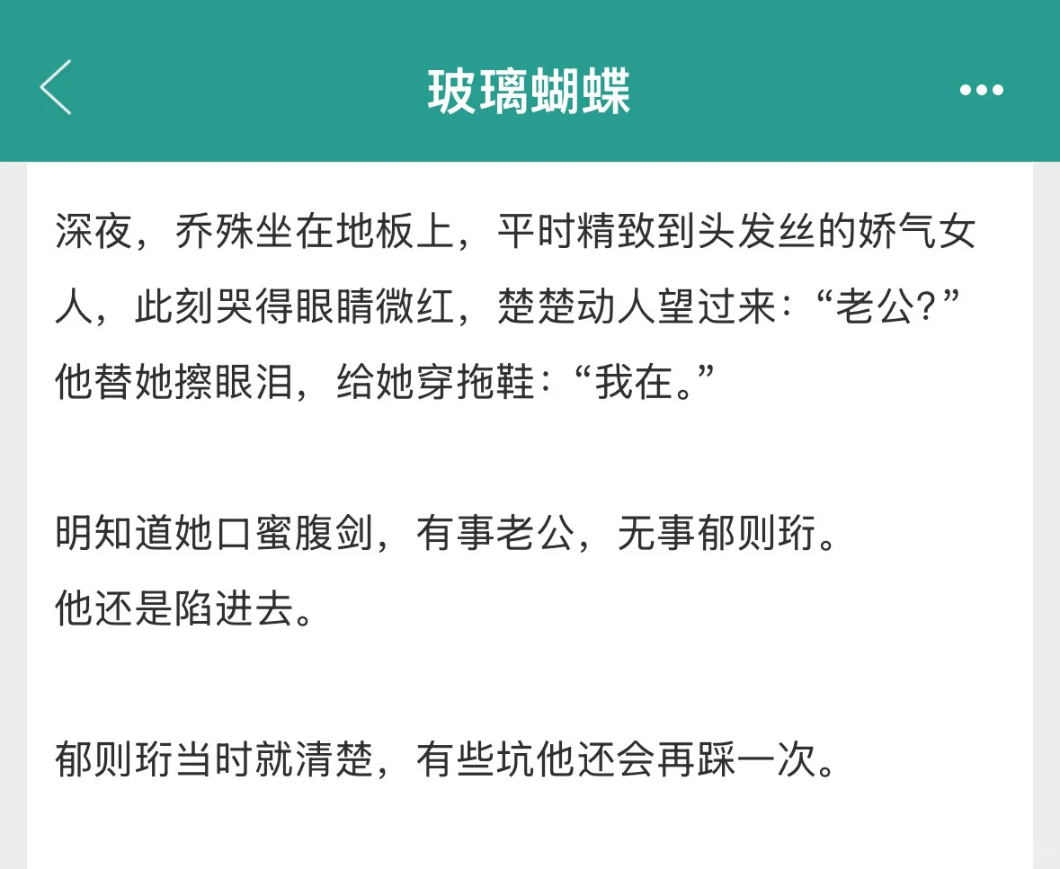 开篇已婚做恨，明艳钓系✖️腹黑清冷，超甜！！！