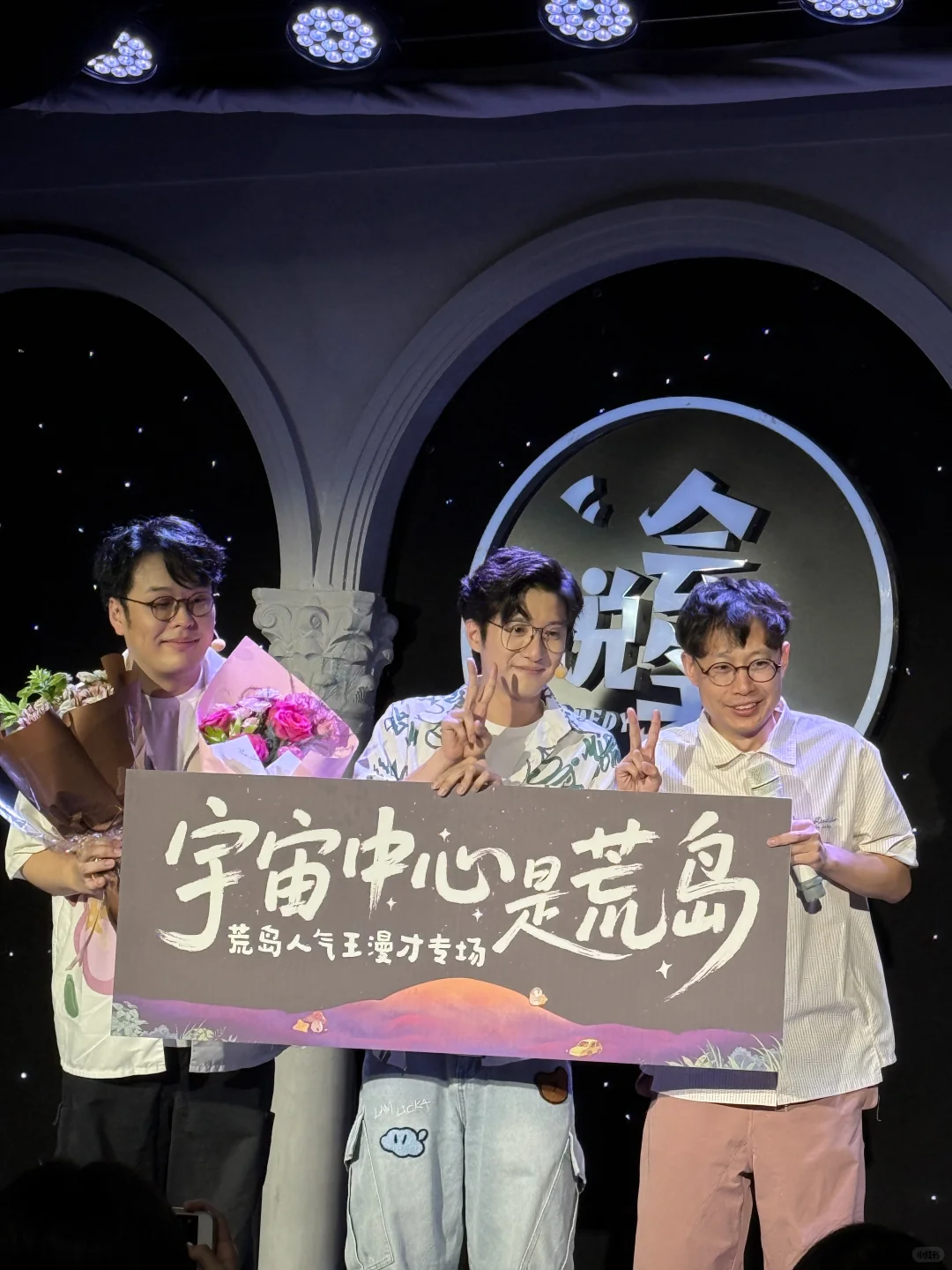 251017《宇宙中心是荒岛》repo