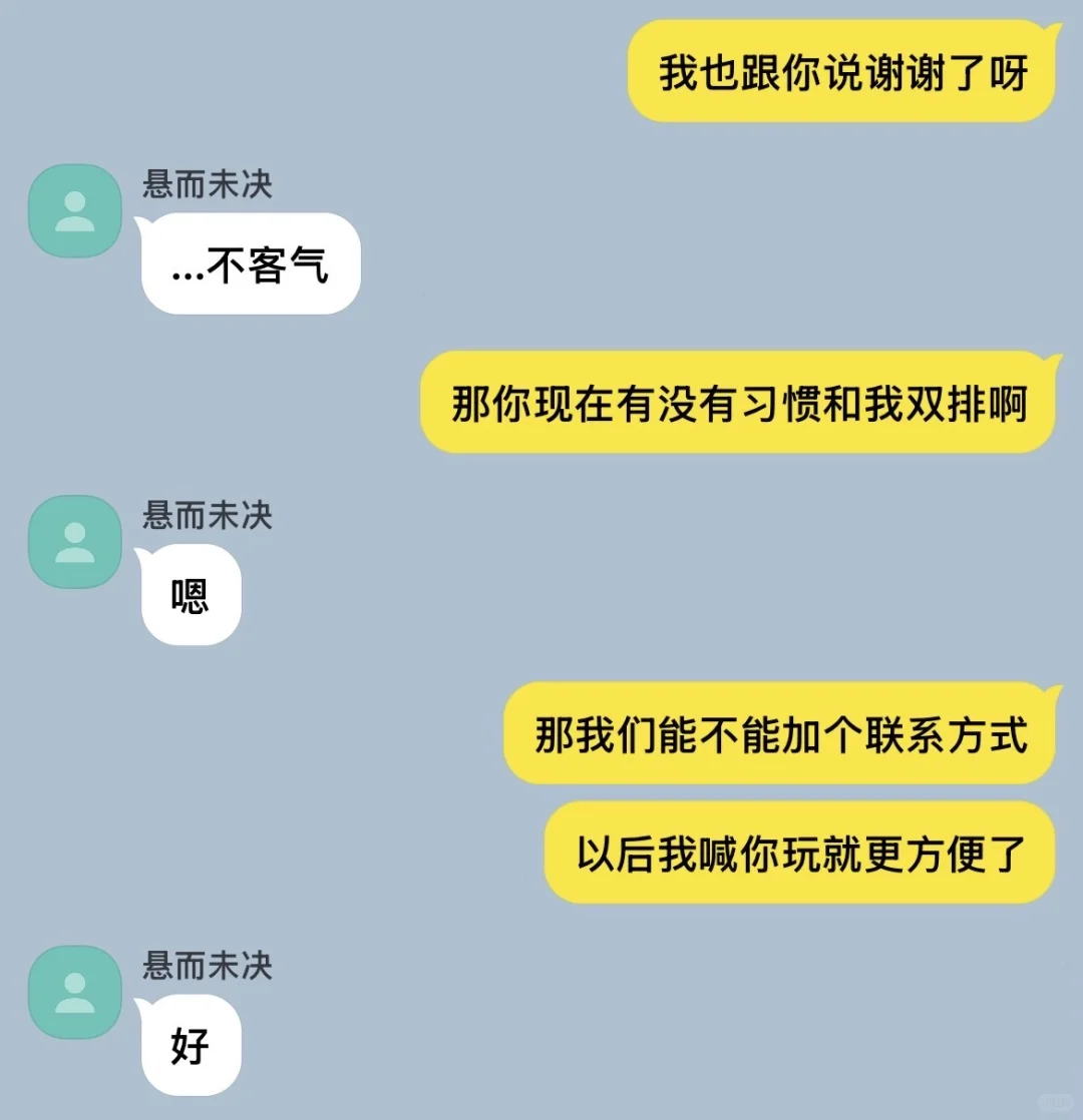 和别人挂情侣标后游戏固搭突然急了1