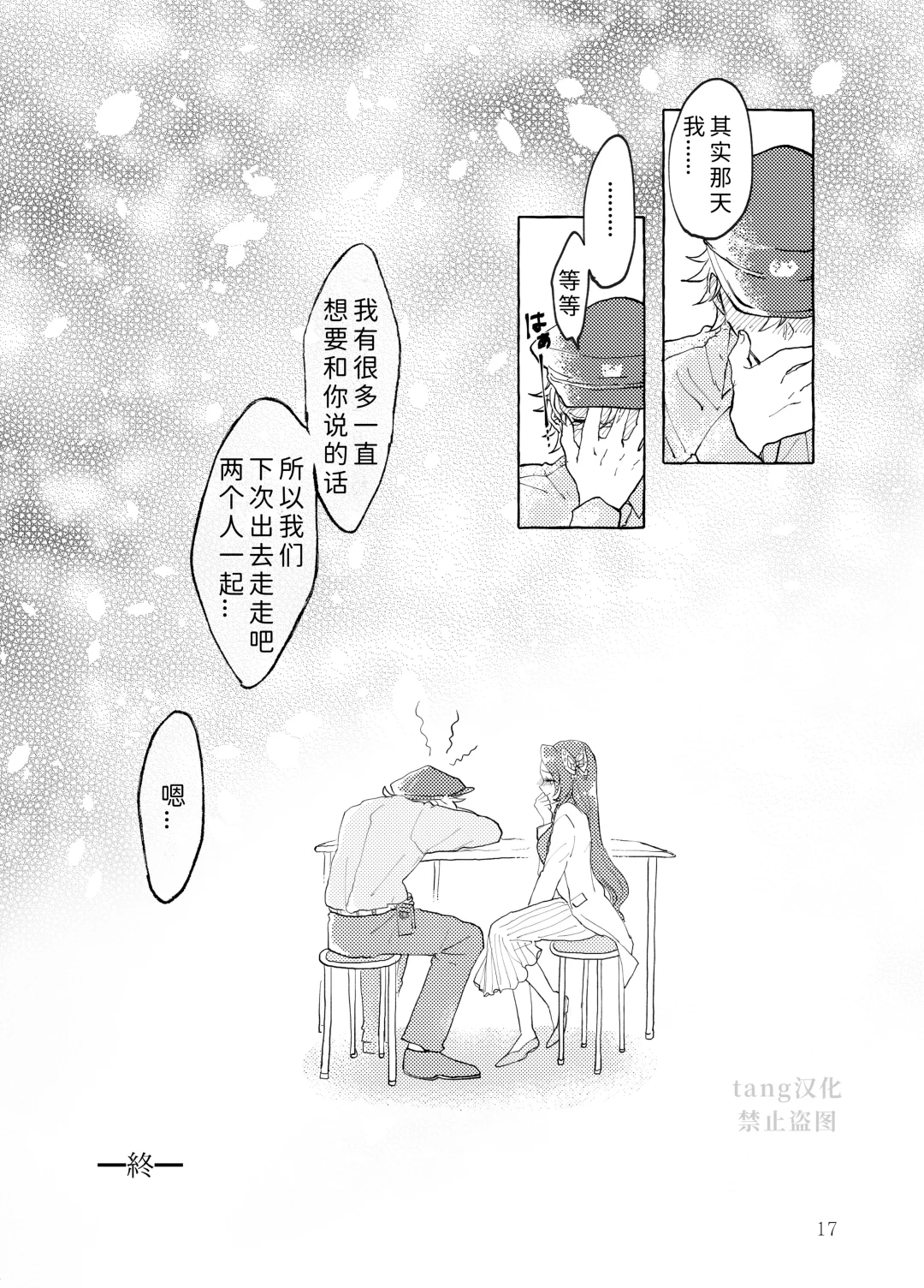 【不死花】婚礼上遇见了暗恋的女神喝醉了