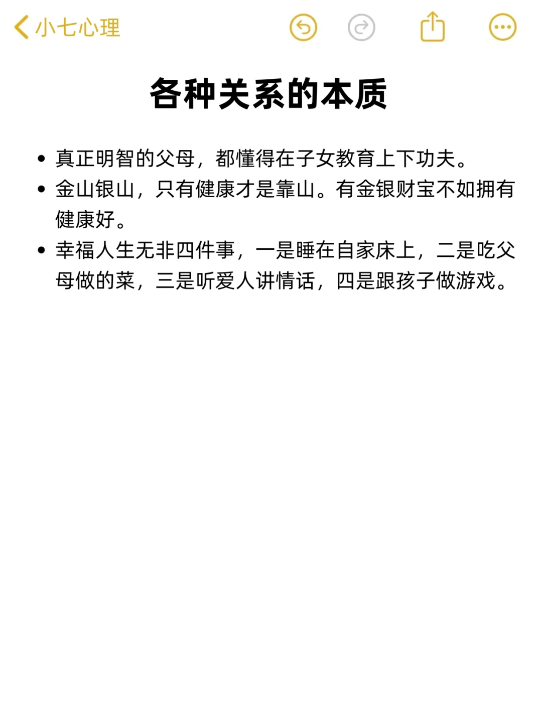 ✨分享51条助你看透人类社会关系本质的箴言