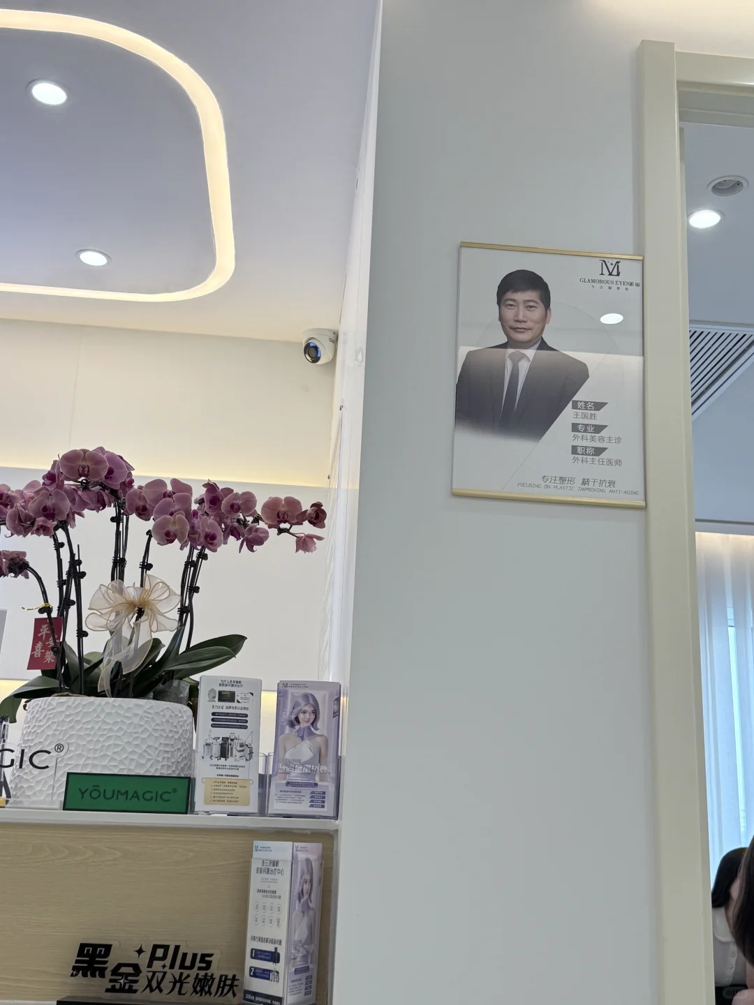 今天做了一个光子嫩肤