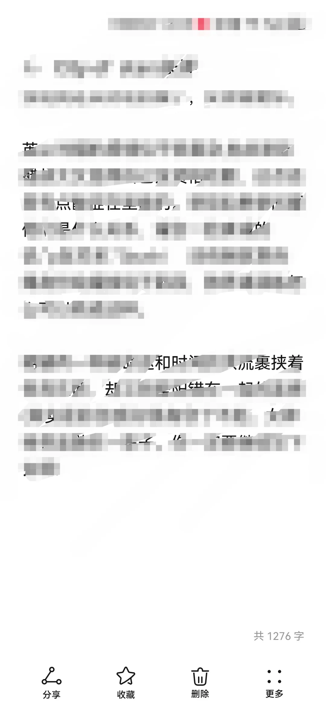 我真的要哭了