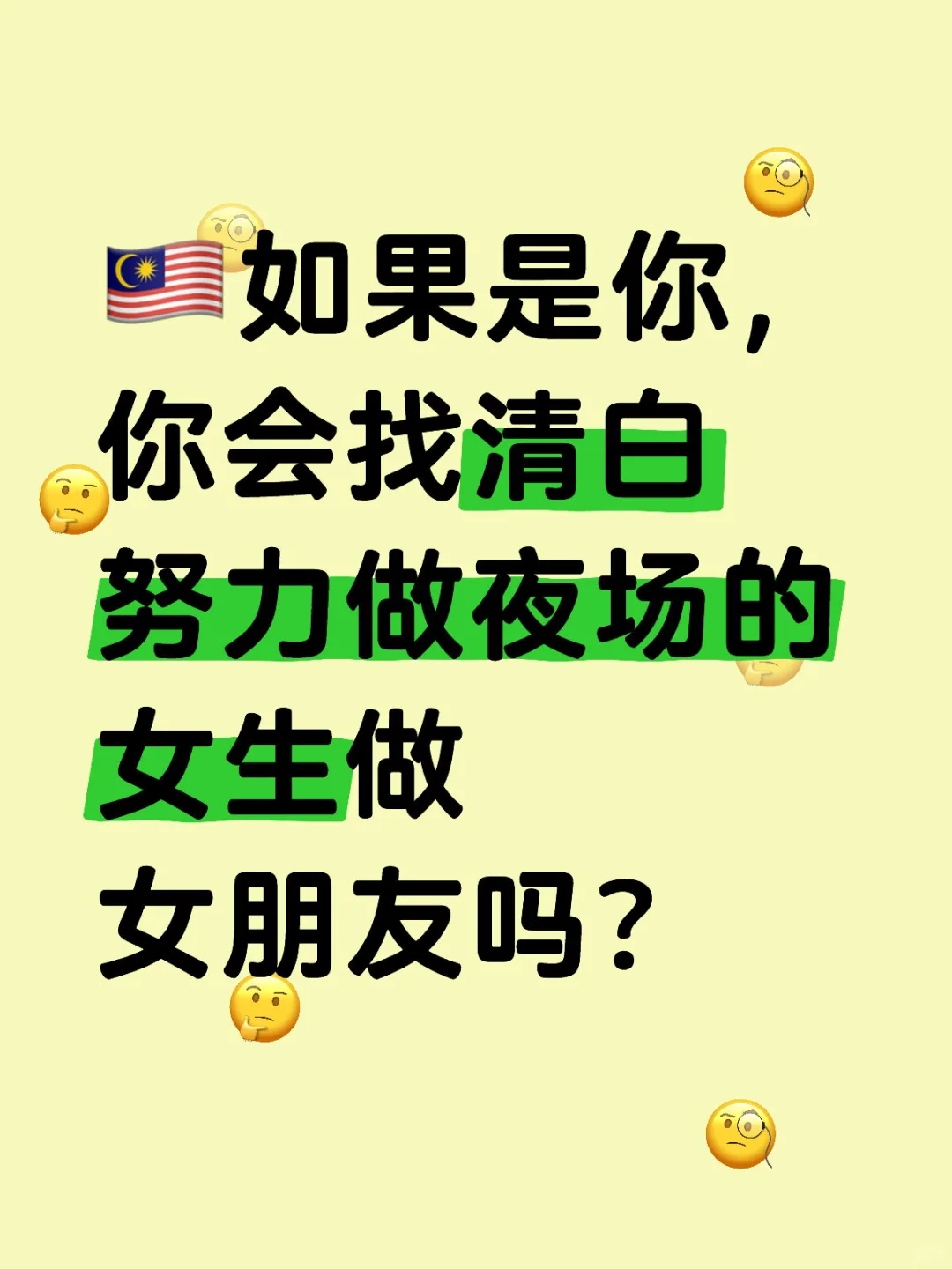 想听听大家的回答