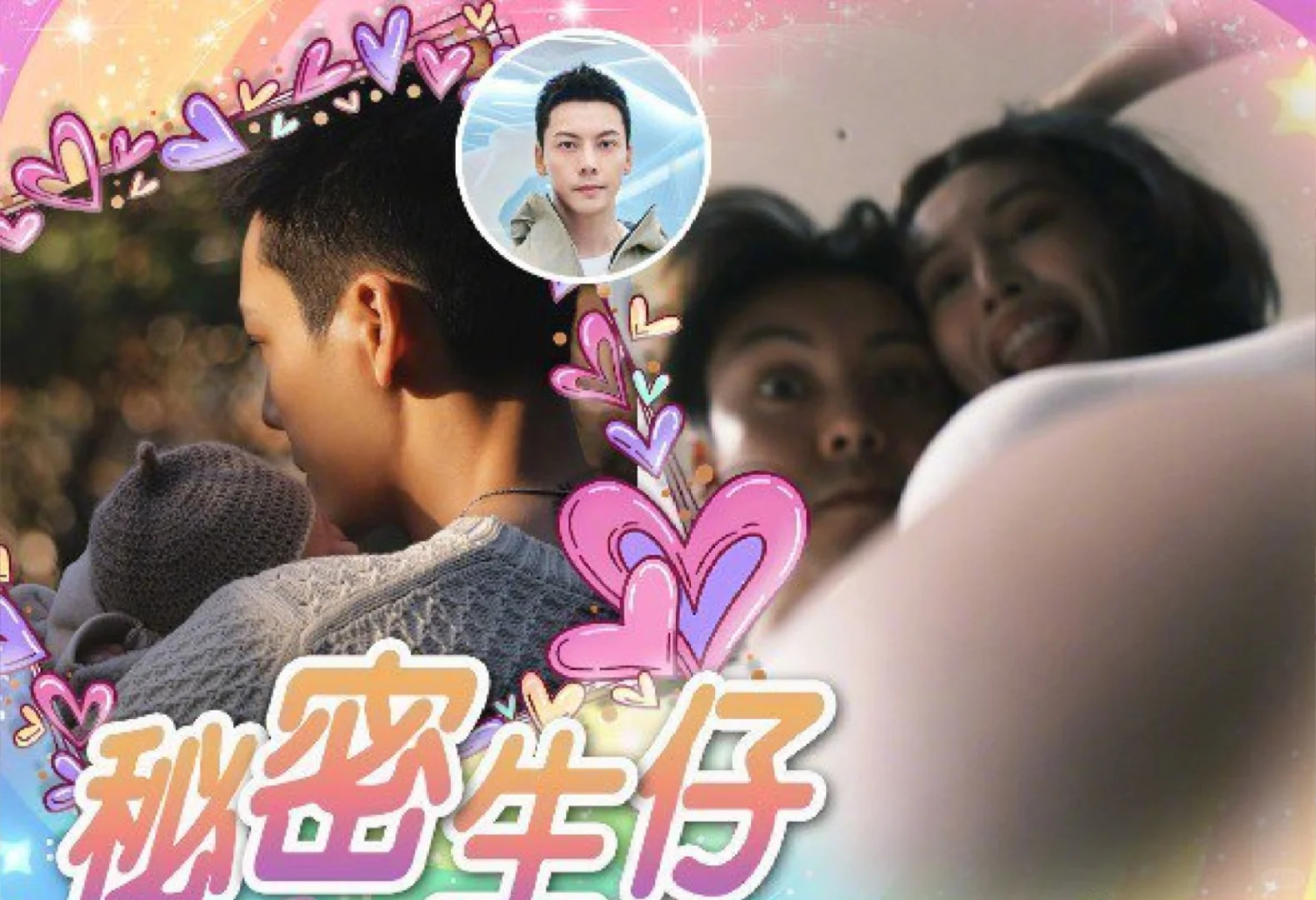 男明星为什么都喜欢找模特当老婆