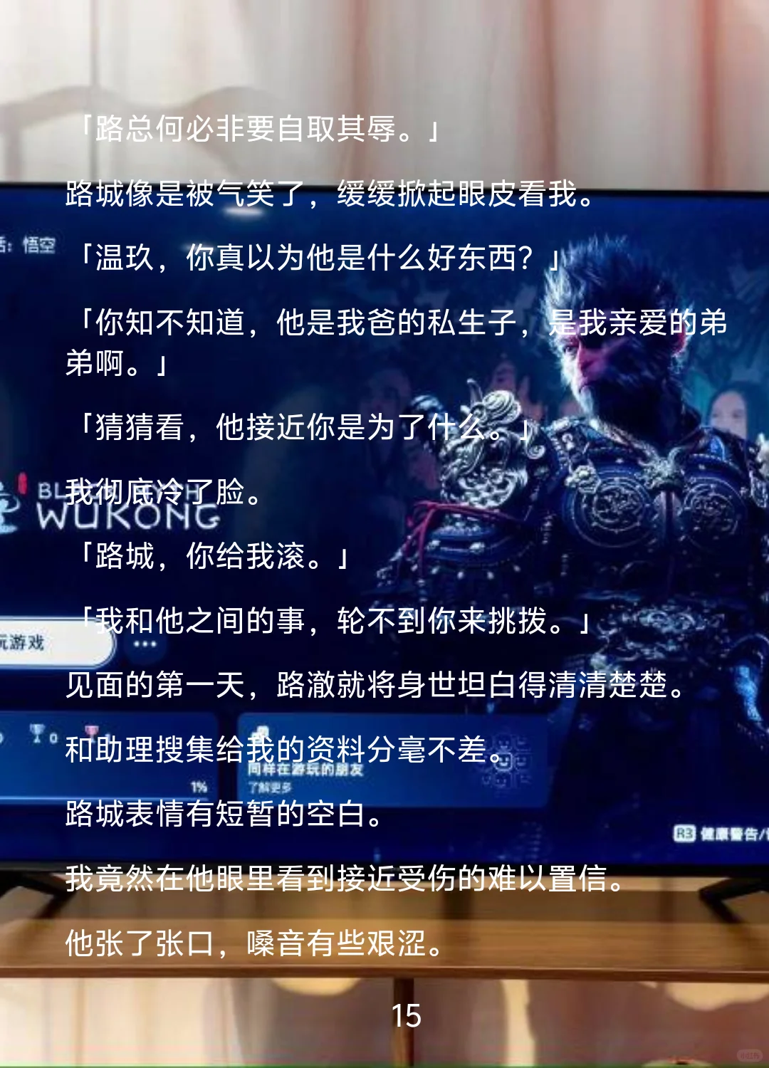 替身反转游戏