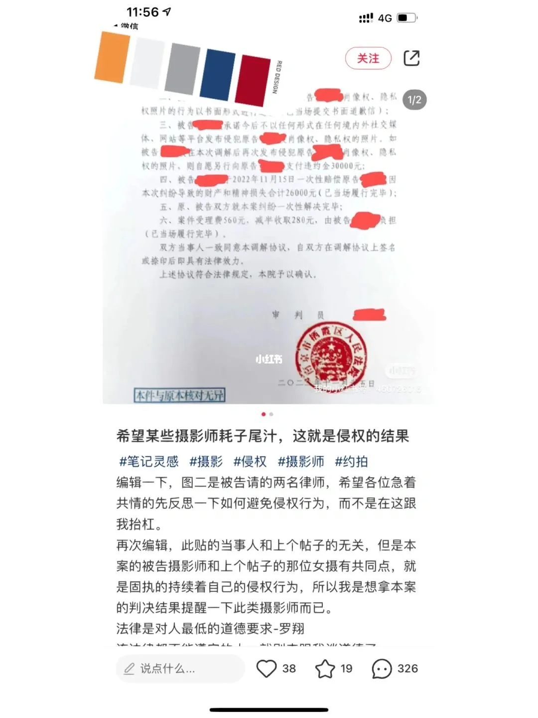 给各位摄影师的互勉协议书模版❗️建议收藏
