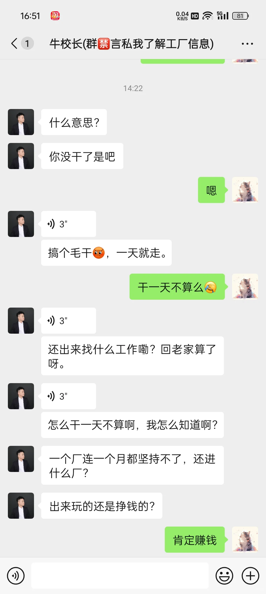 广州黑中介
