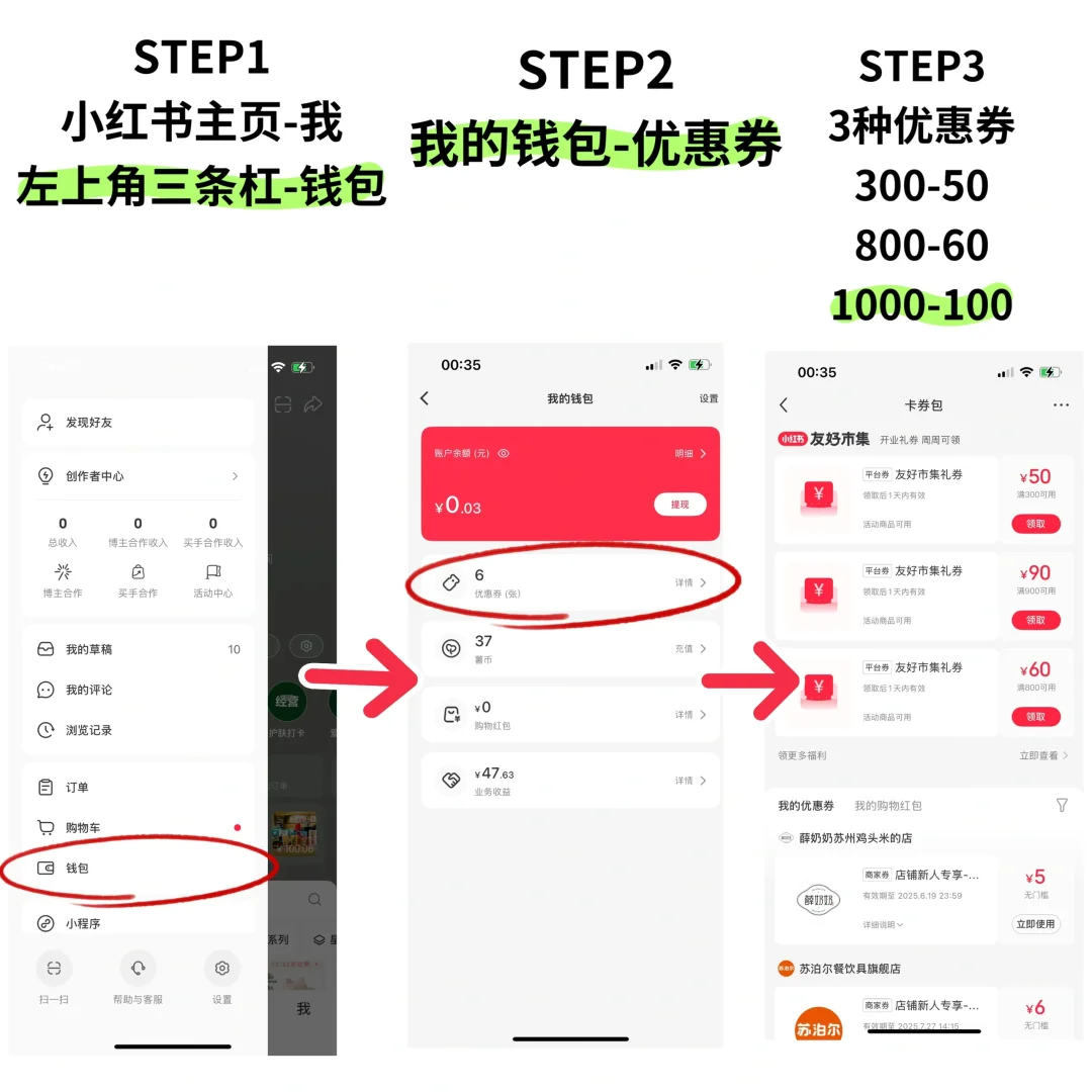 小红书618友好市集免费羊毛领取攻略～