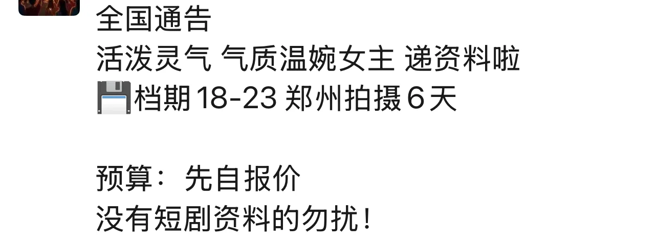 郑州通告，气质温婉女模