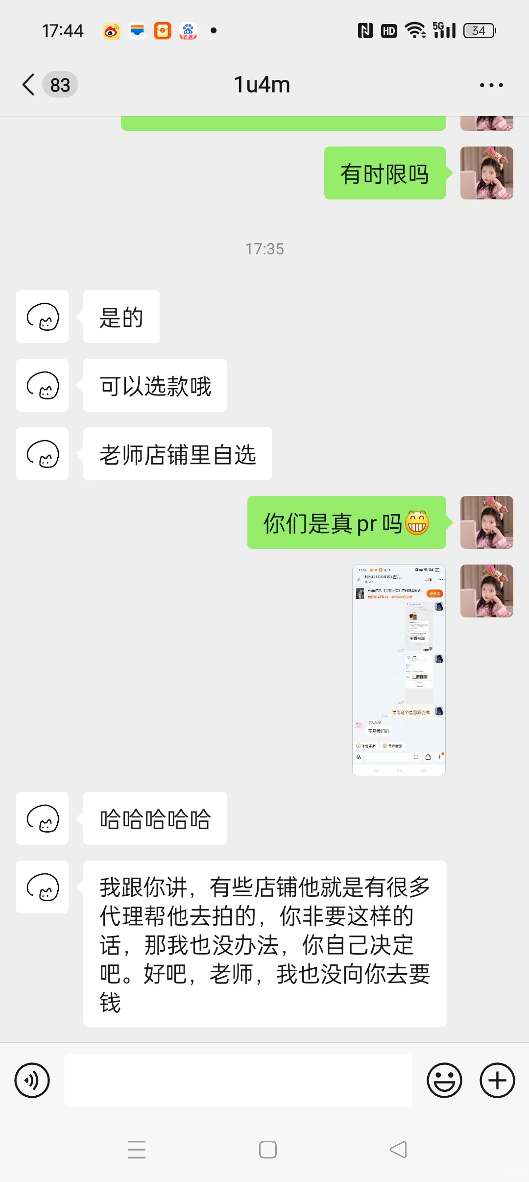 有人做过寄拍吗?这种是真的吗