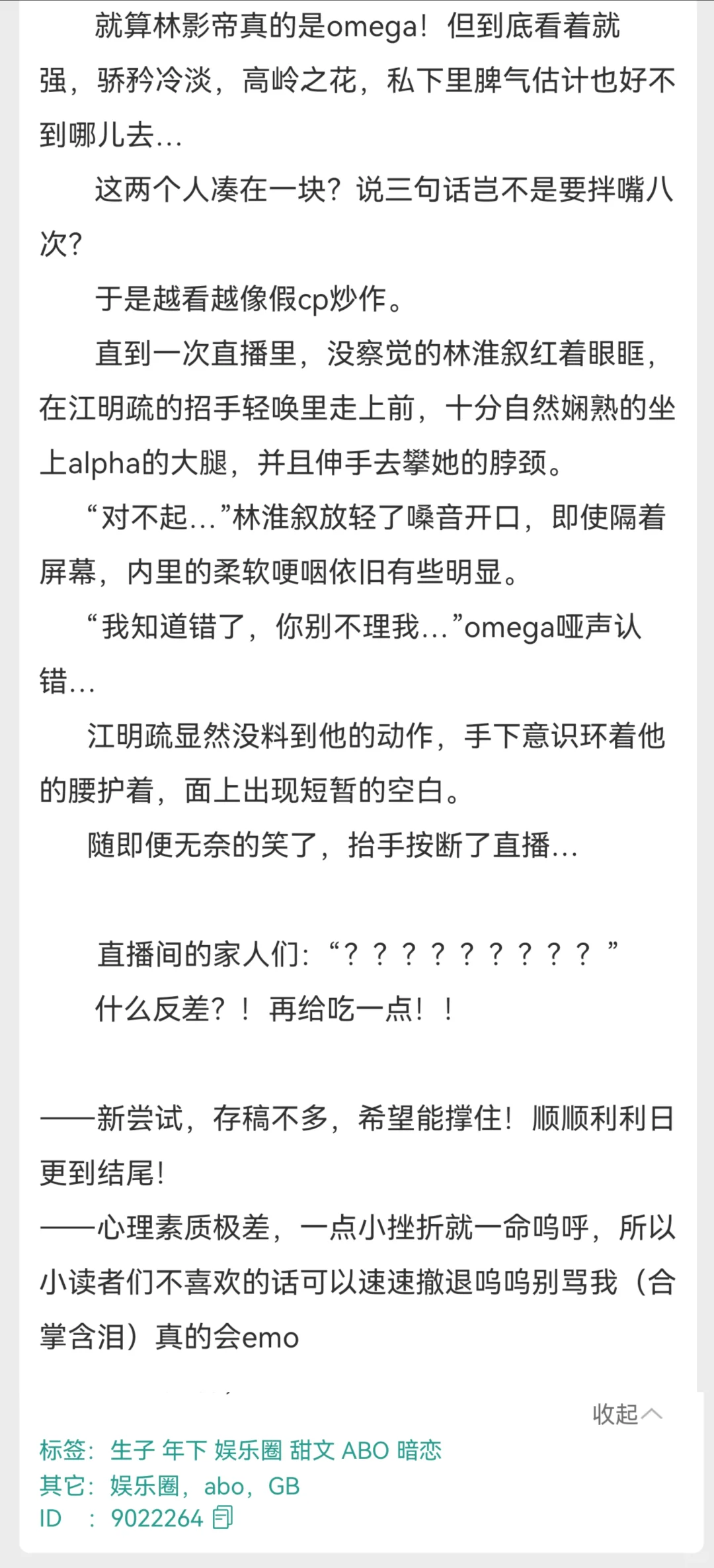 她不小心睡了影帝，把人欺负的狠了｜完结