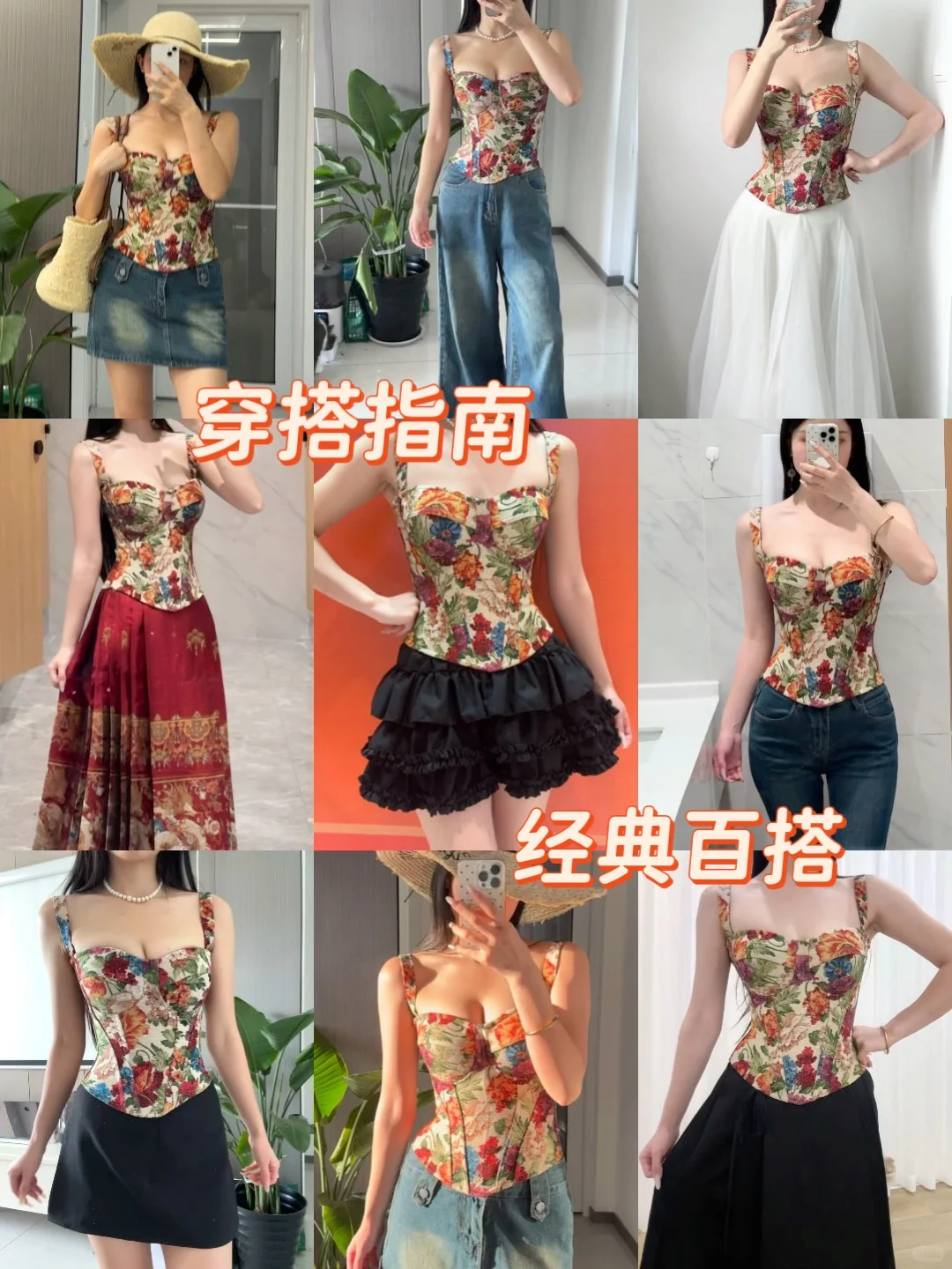 鱼骨胸衣避雷‼️版型不对都是白费!