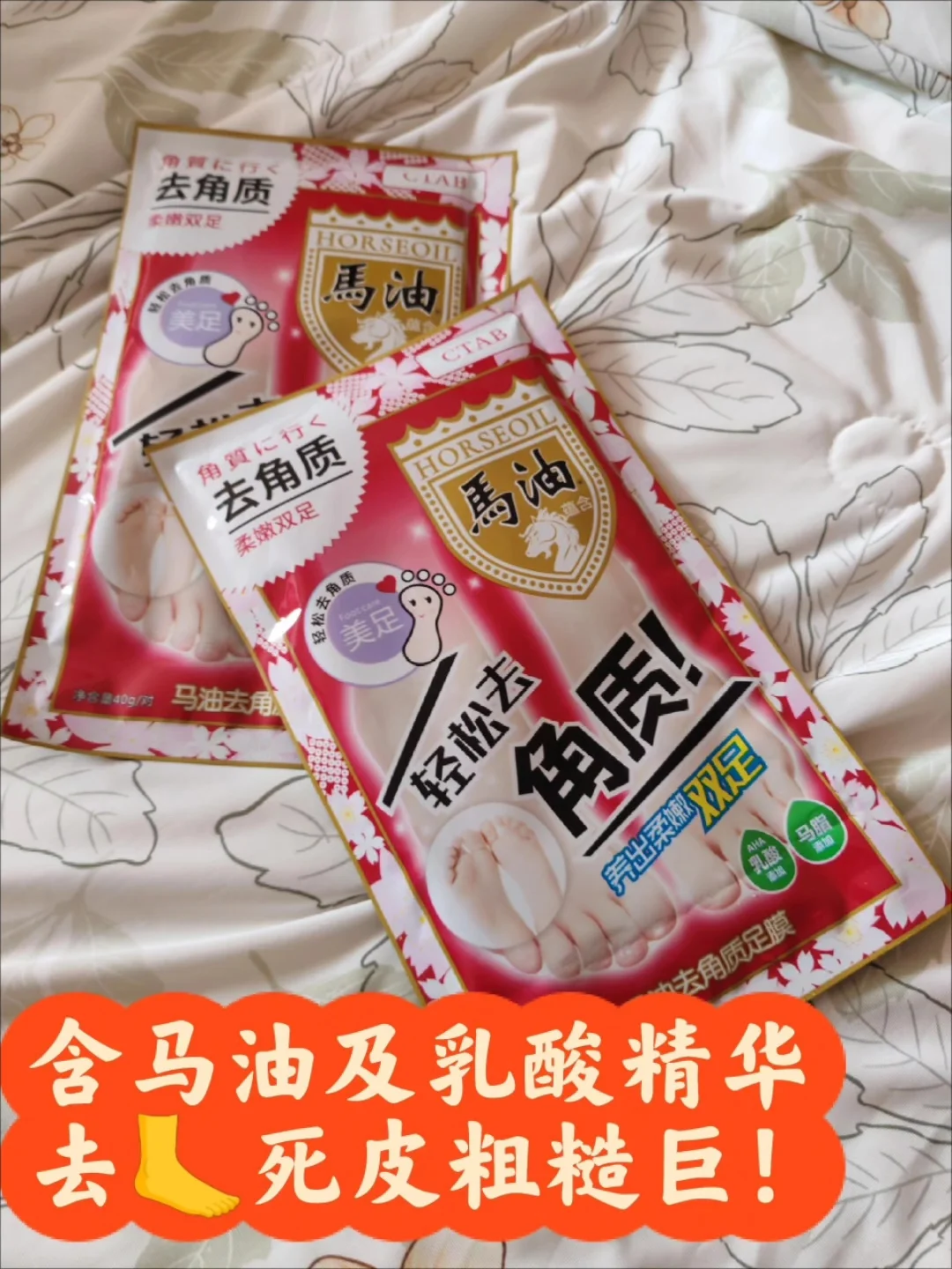 🦶🏻脚后跟干裂？七天告别干皮老茧！