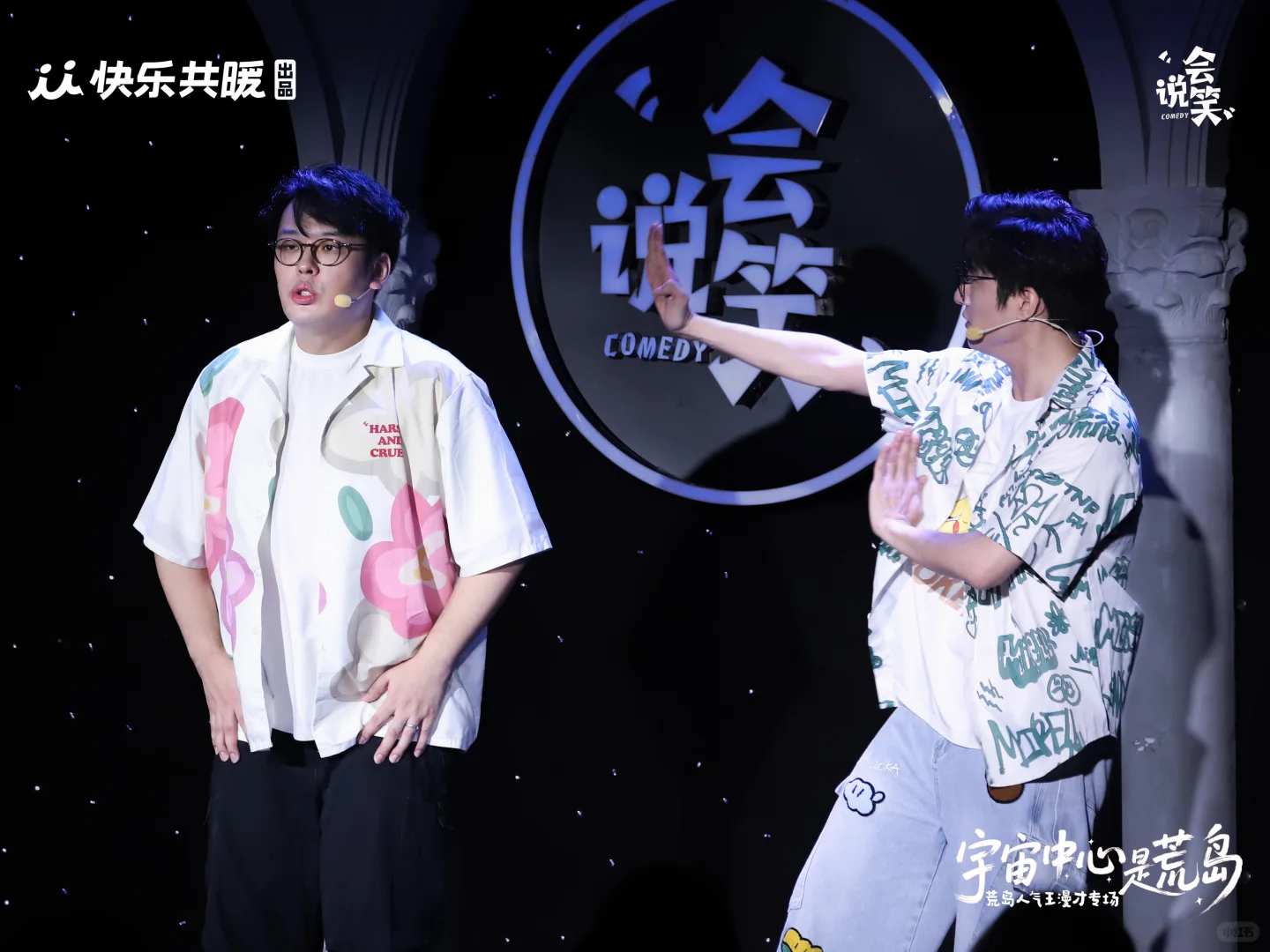 251017《宇宙中心是荒岛》repo