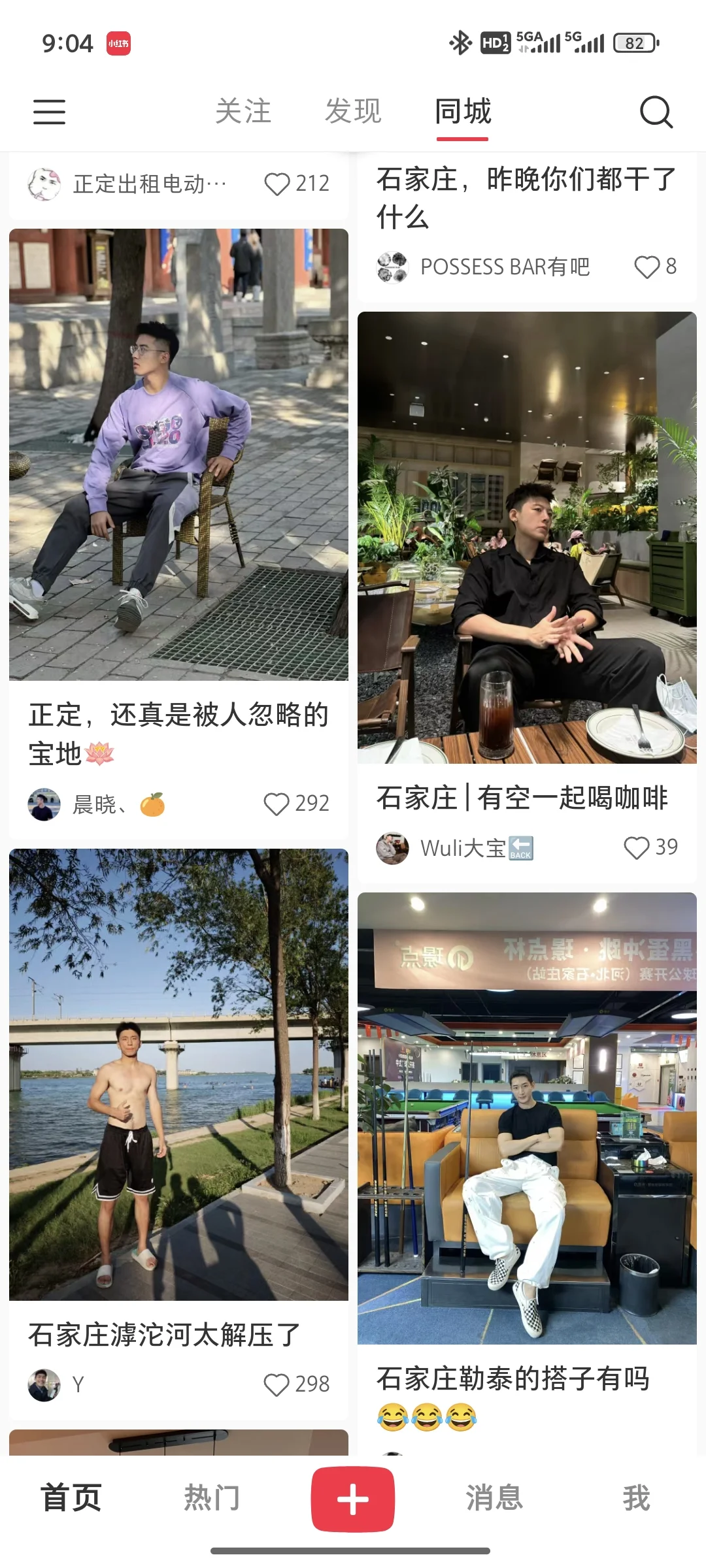 哦莫哦莫，我这个同城主页是放飞自我了嘛