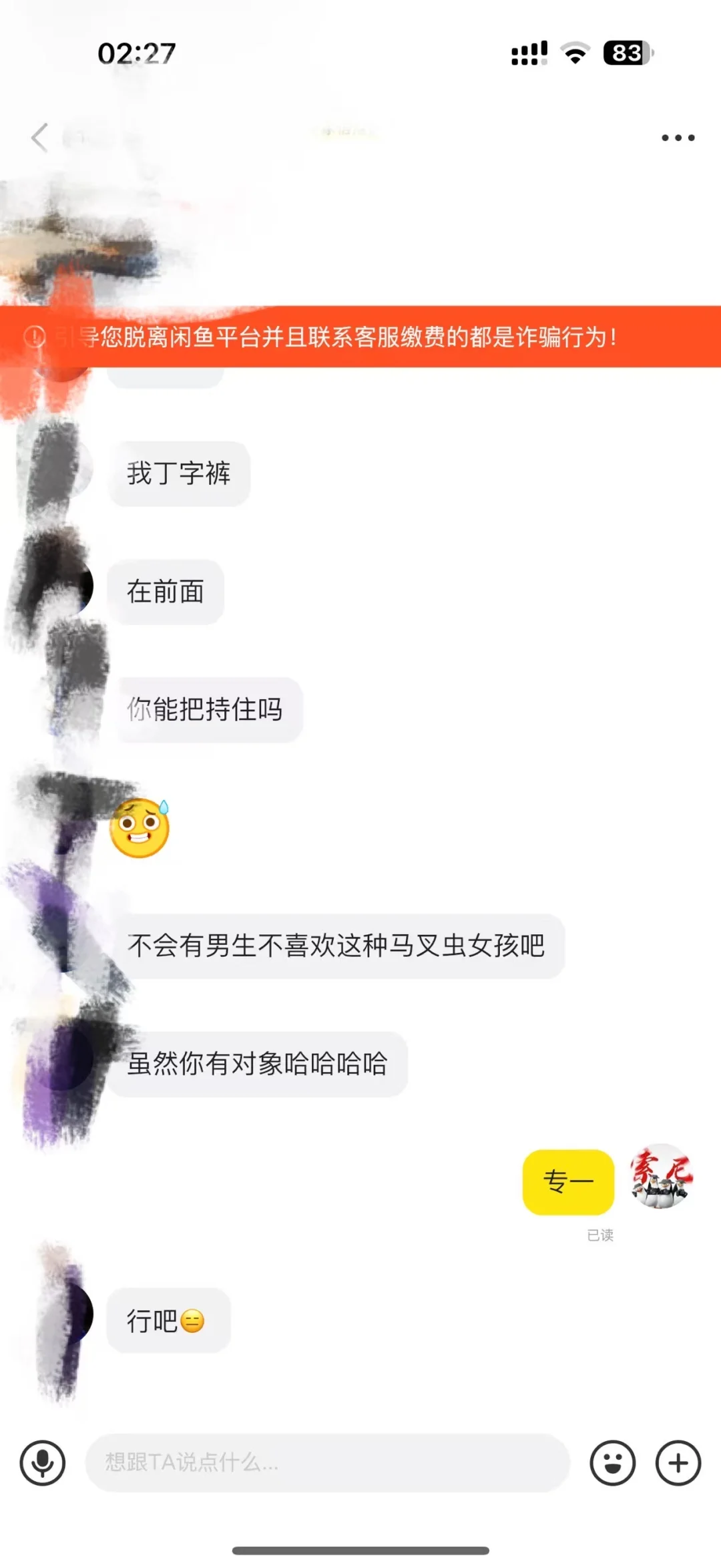 拍私房真的就没有正经的了吗？