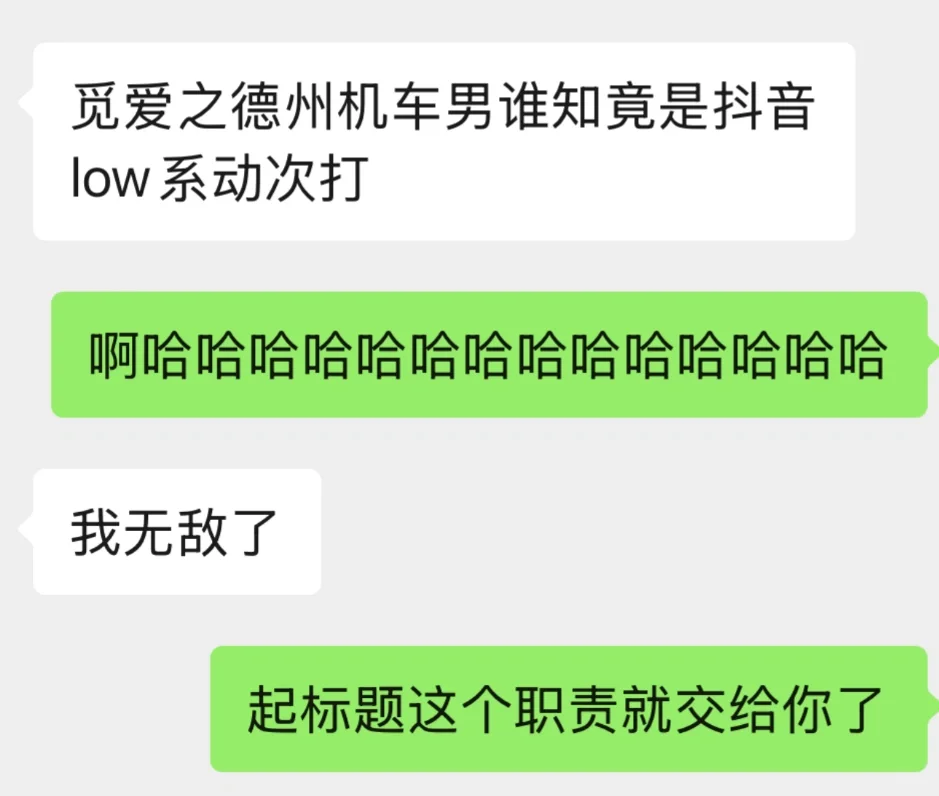 玩不明白脑子的神外医生觅爱系列