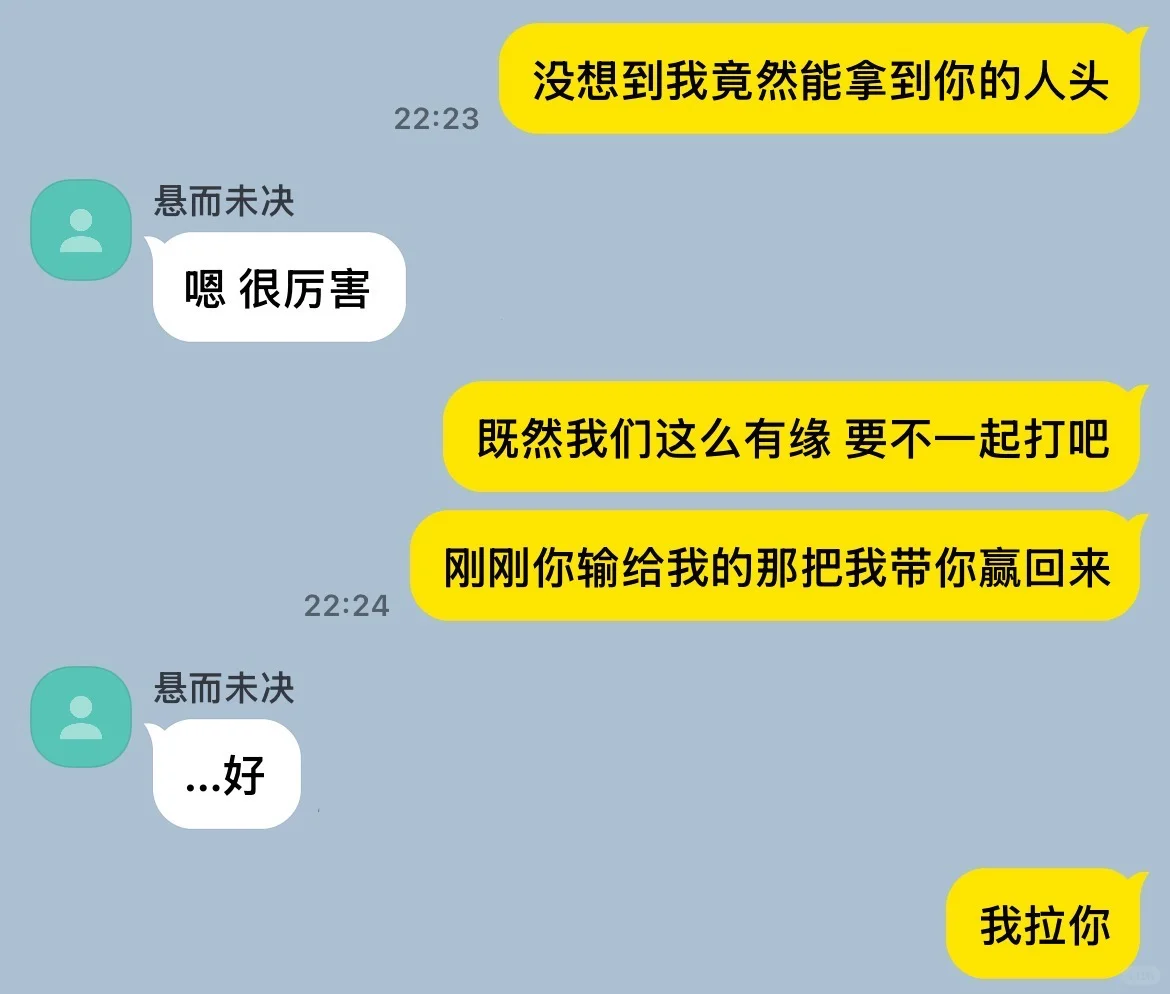 和别人挂情侣标后游戏固搭突然急了1