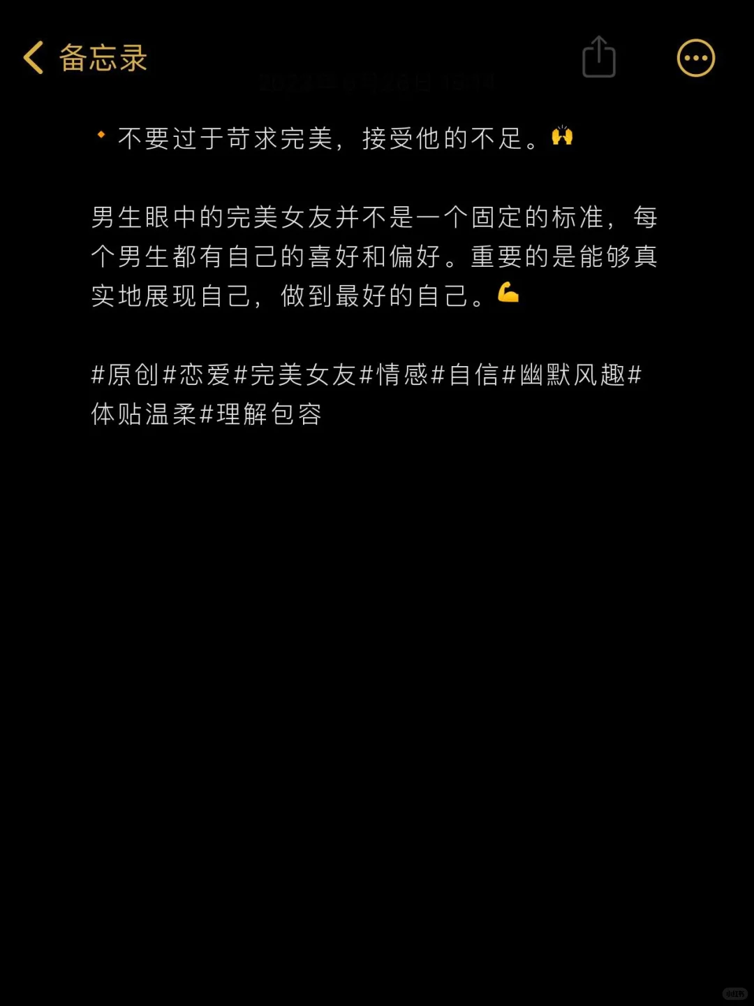 男生眼中的完美女友，你中了几条？