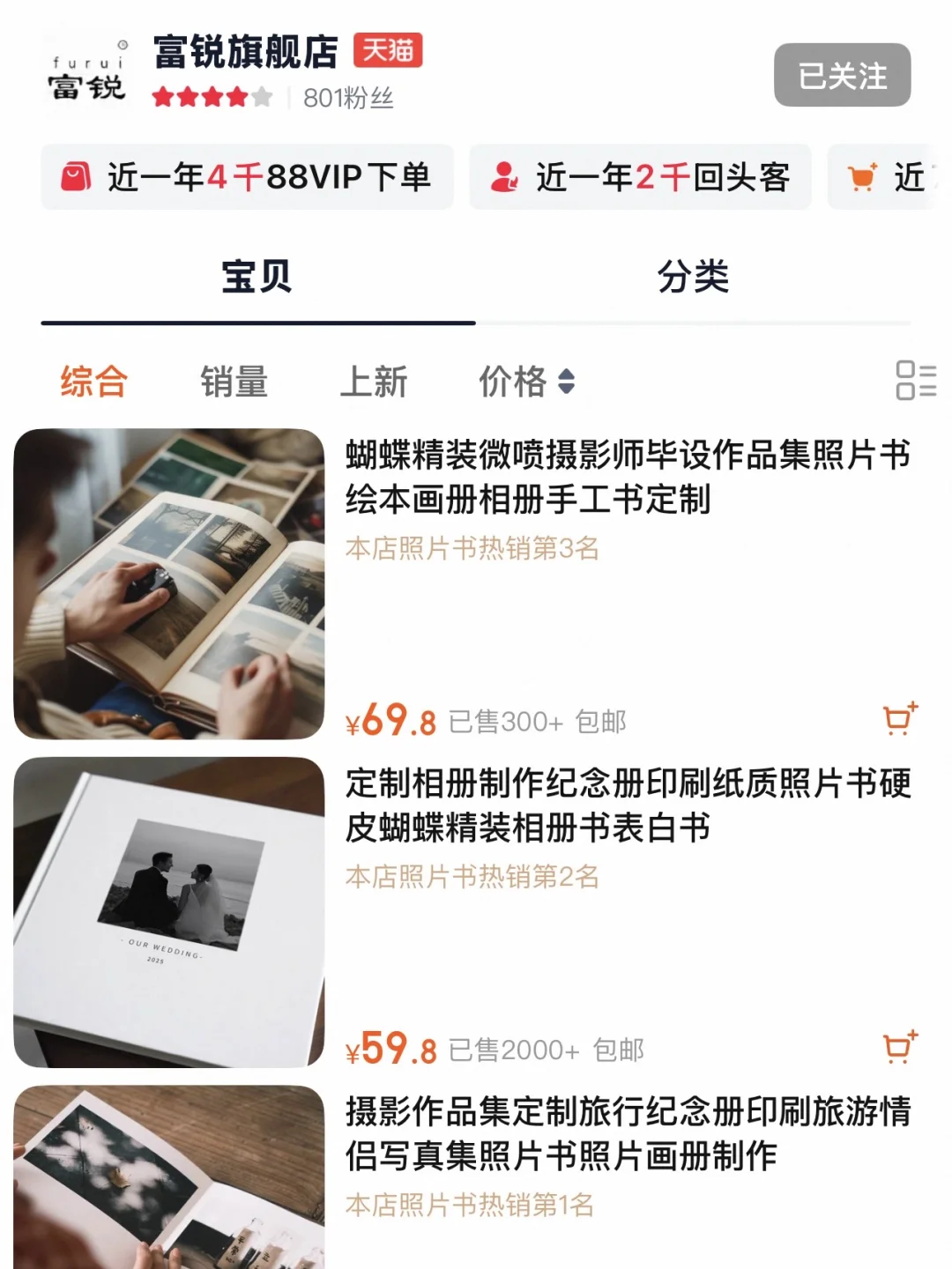 一天一家小众店铺!今天推荐的是!