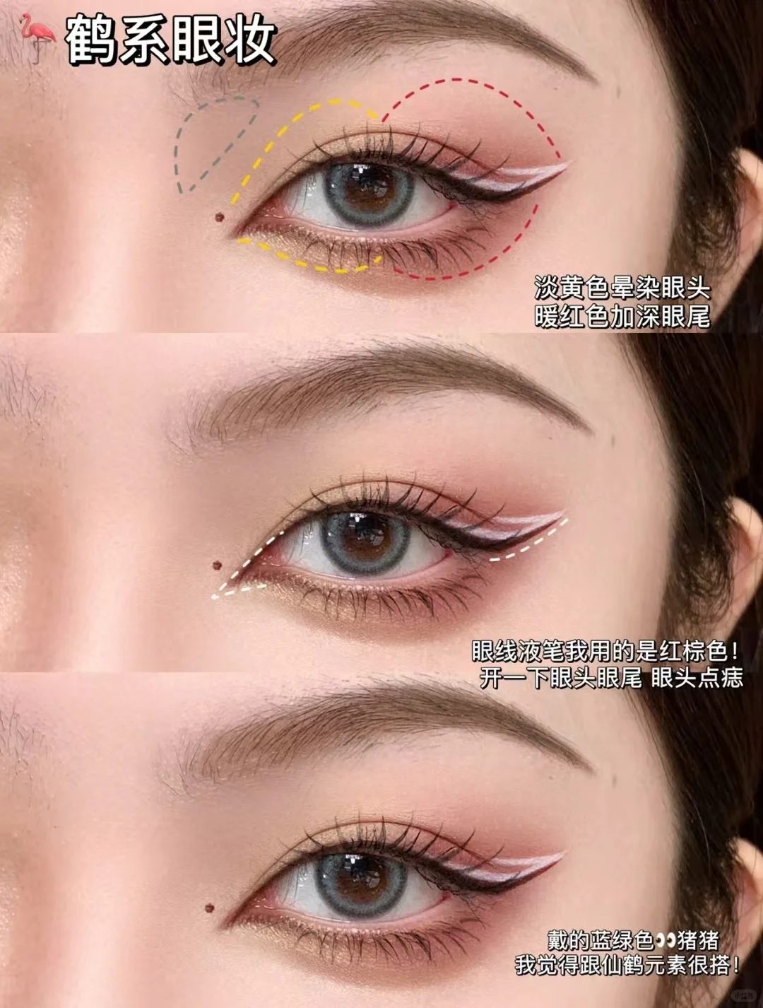 四款超绝眼线风格大赏✨ 谁画谁美的四种眼