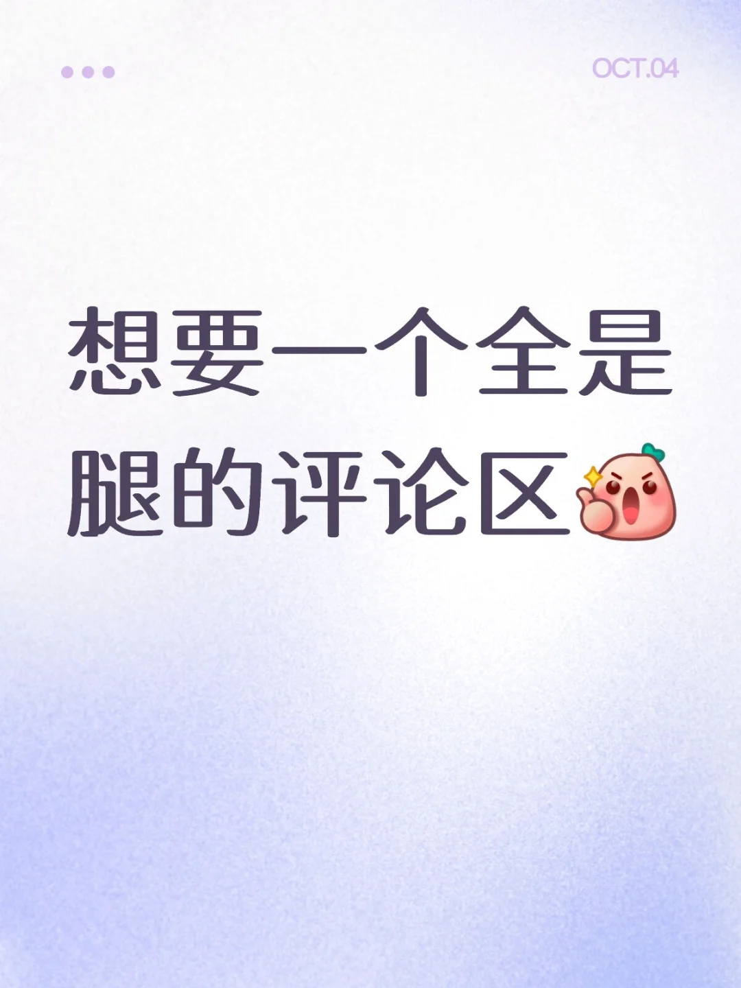 想看看美腿长什么样