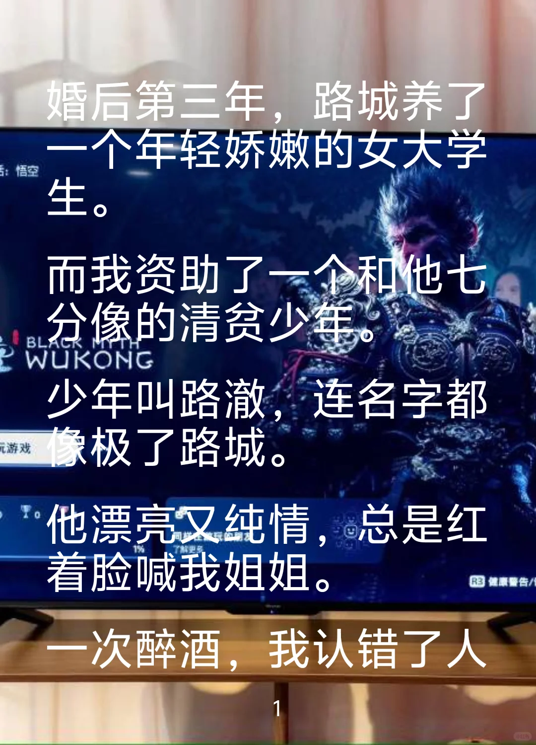 替身反转游戏