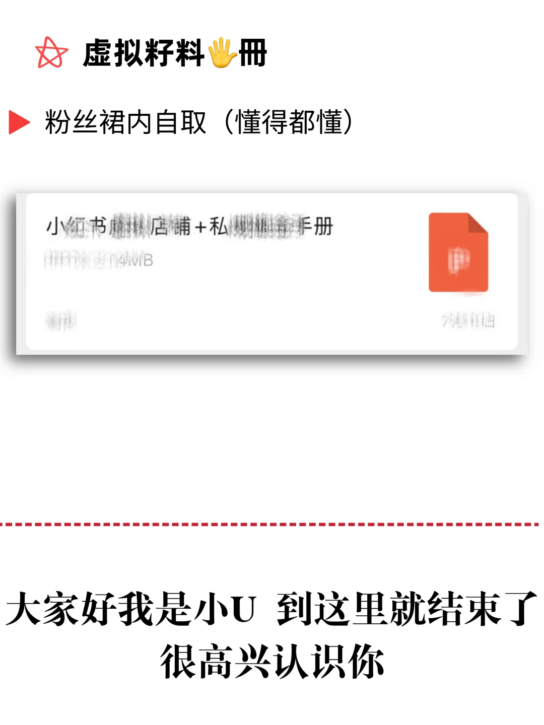 深度拆解｜关于壁纸类居然卖了30vv！！！