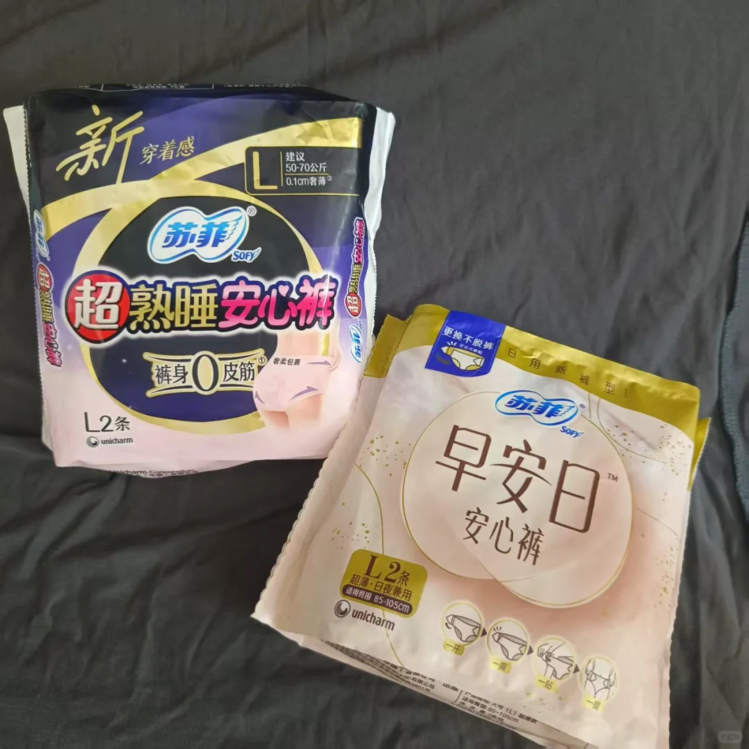 日夜都安心 安心睡整晚