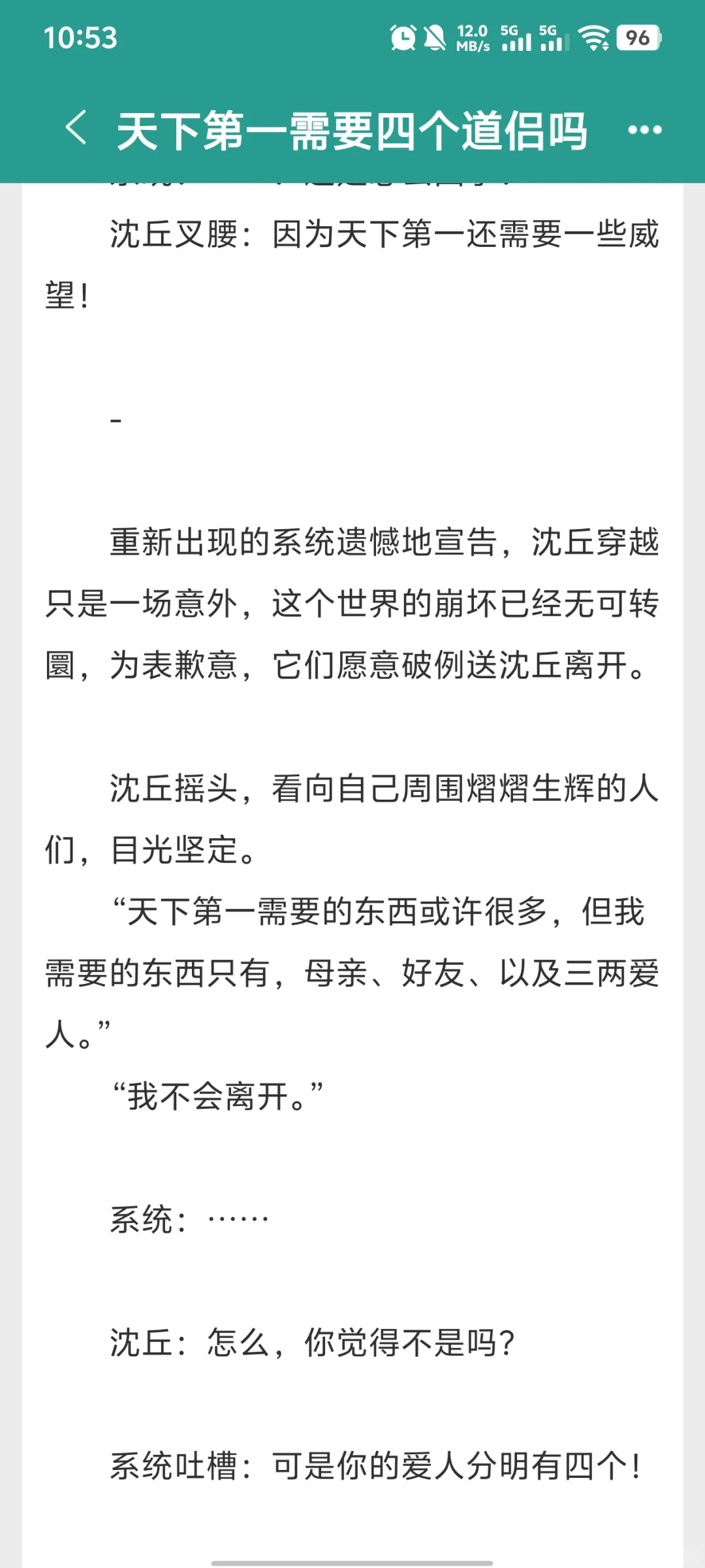 三房真骚啊😠