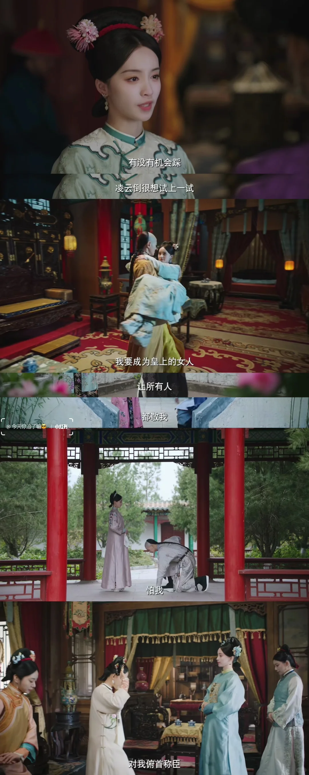 ‼️《后宫凌云传》恶女上位😈胜者为后👑