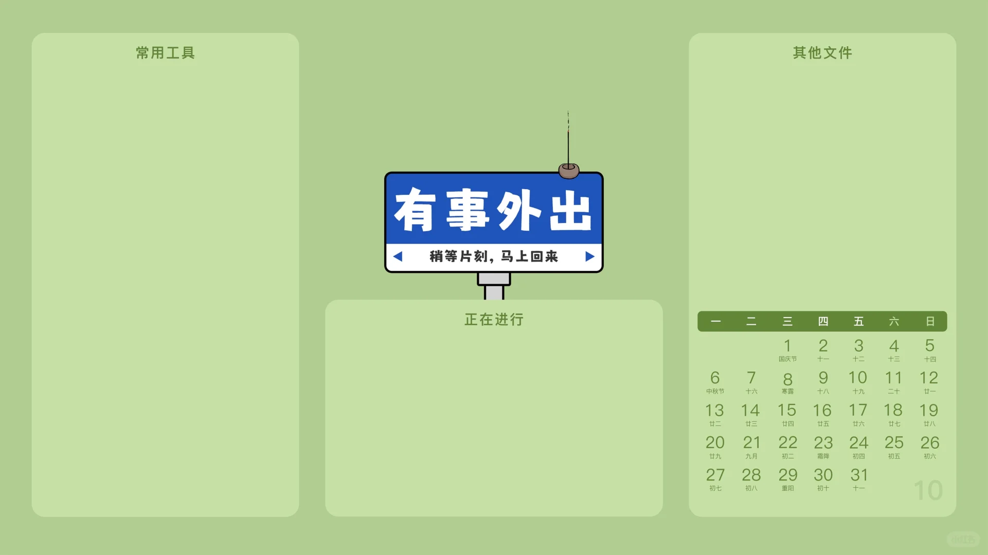 10月电脑分区壁纸来了