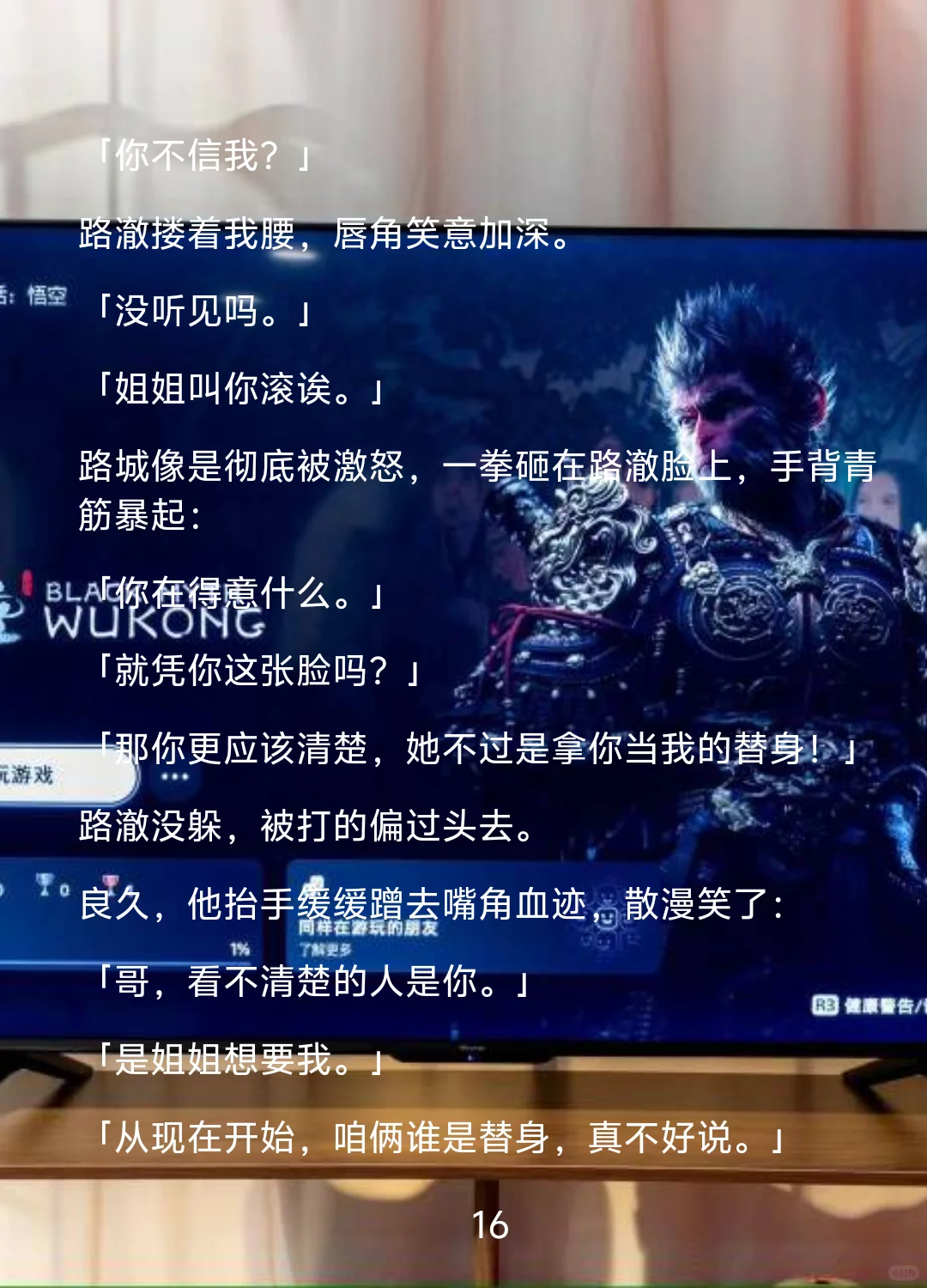 替身反转游戏