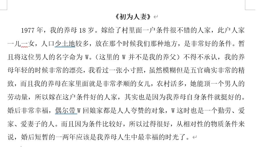 1.《初为人妻》