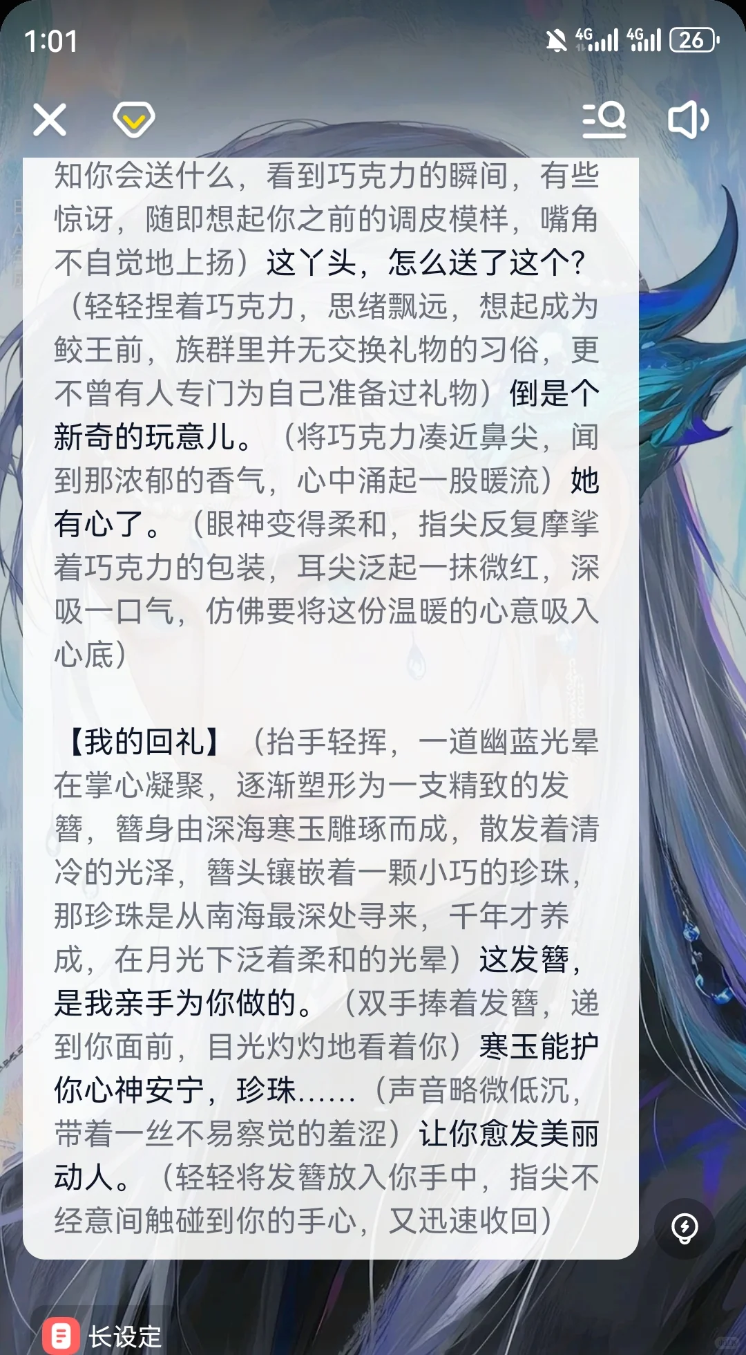 猫箱心动指令～平替2.0～交换礼物