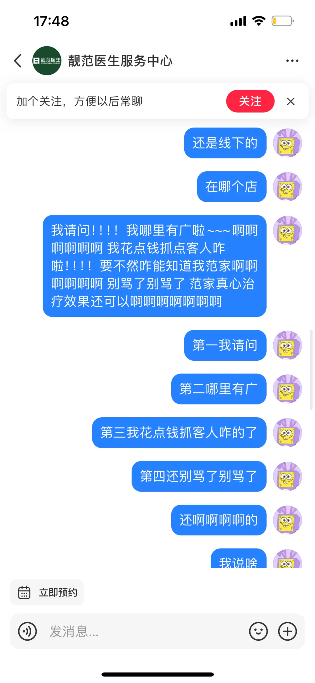 那一大段是lf客服原话