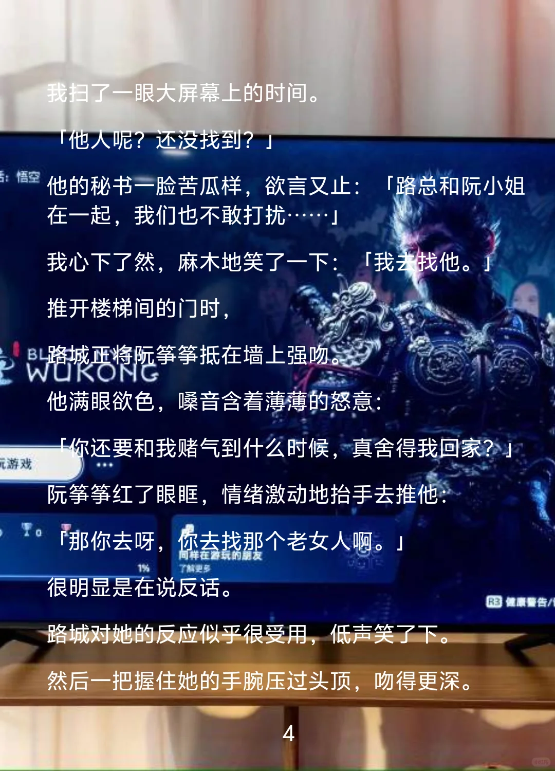 替身反转游戏