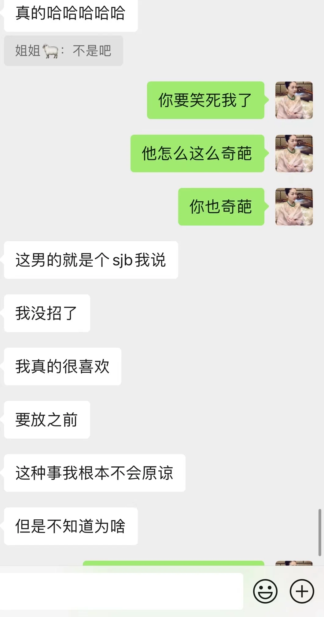 20岁谈模子哥的大学生富家女…