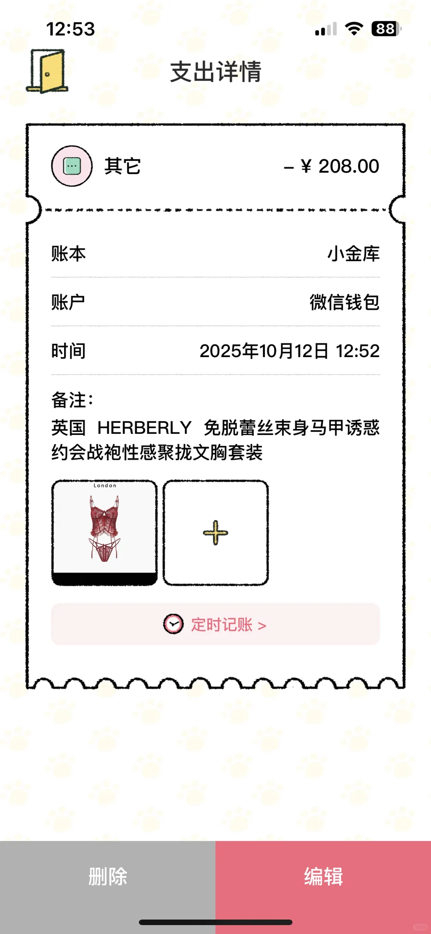 男朋友老是让我买，要分手吗！