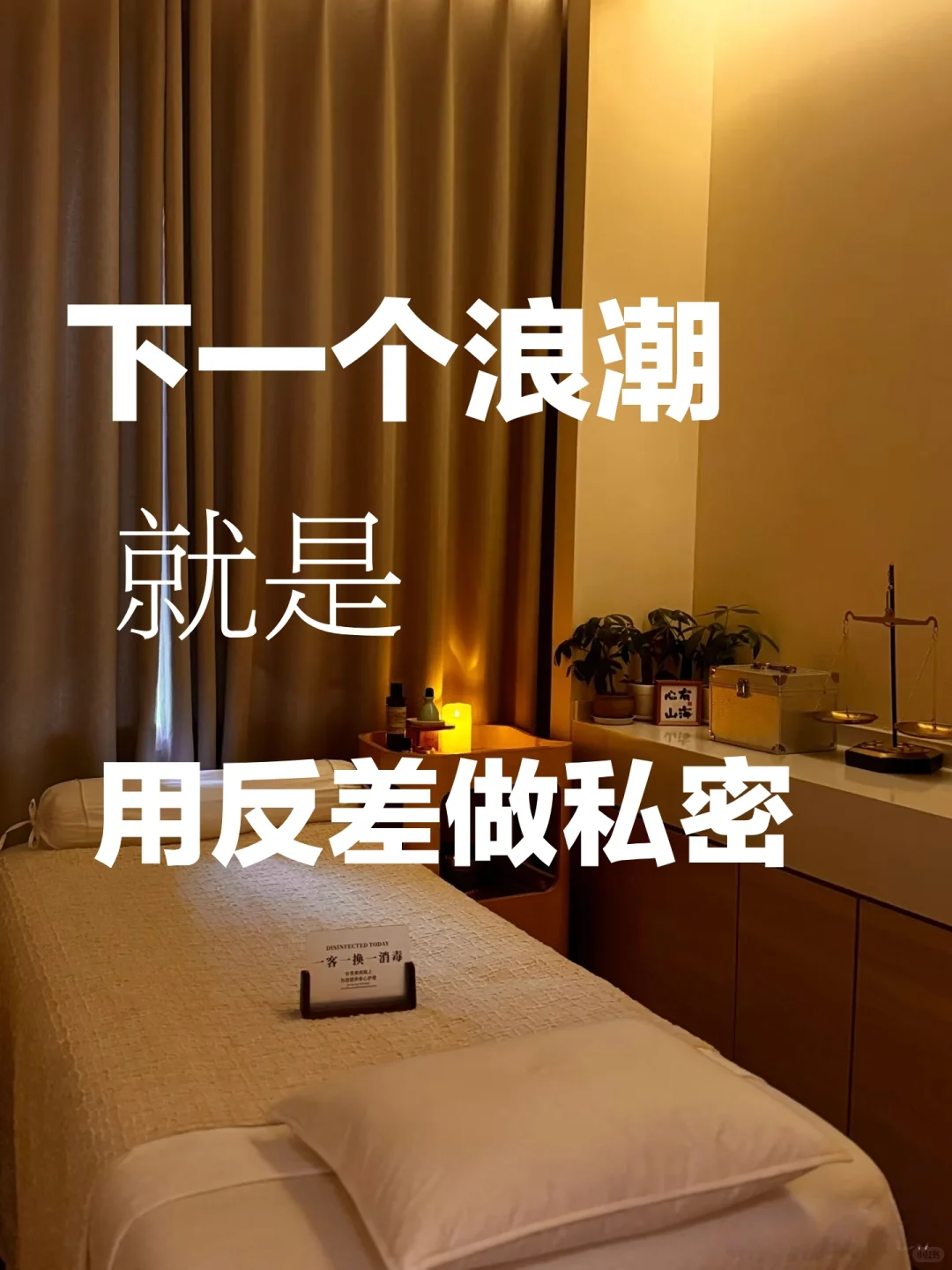 反差➕女性私密,轻松甩开同行一条街!